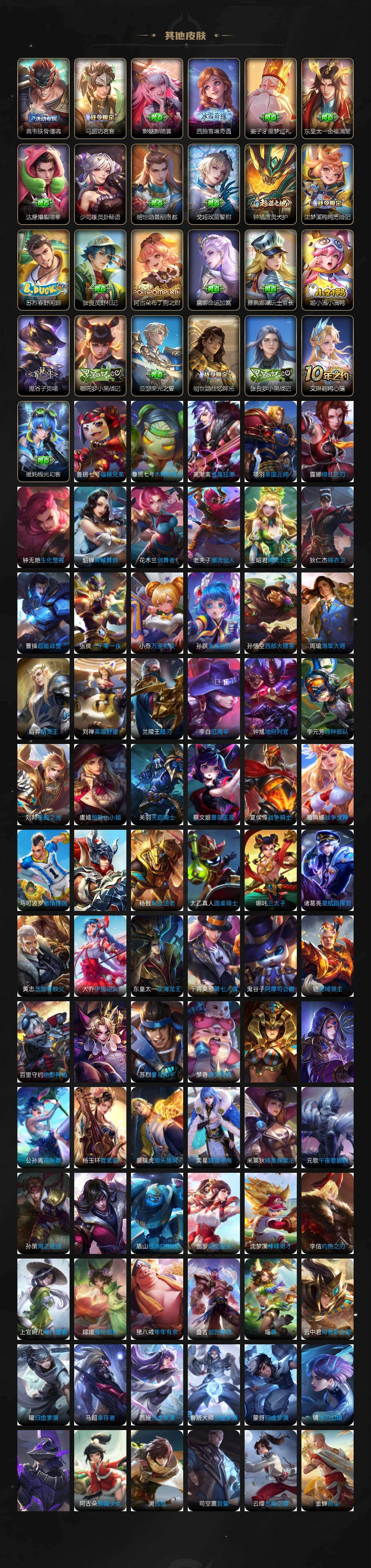 WZCMW496130王者荣耀账号详情图7 WZCMW496130王者荣耀账号详情图7