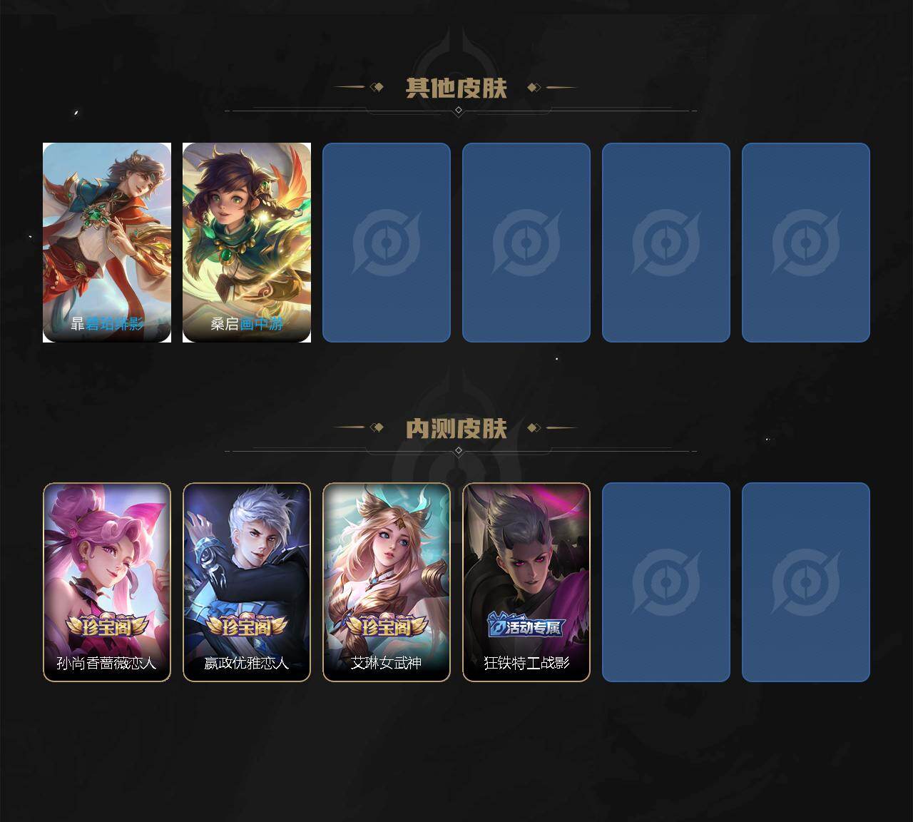 WZCMW496130王者荣耀账号详情图8 WZCMW496130王者荣耀账号详情图8