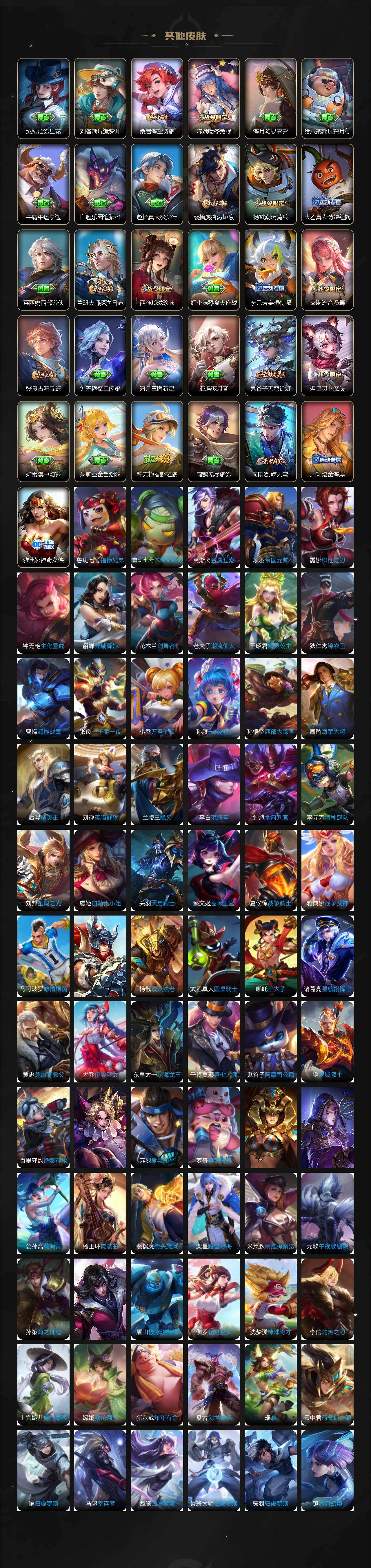 WZCMW4282700王者荣耀账号详情图7 WZCMW4282700王者荣耀账号详情图7