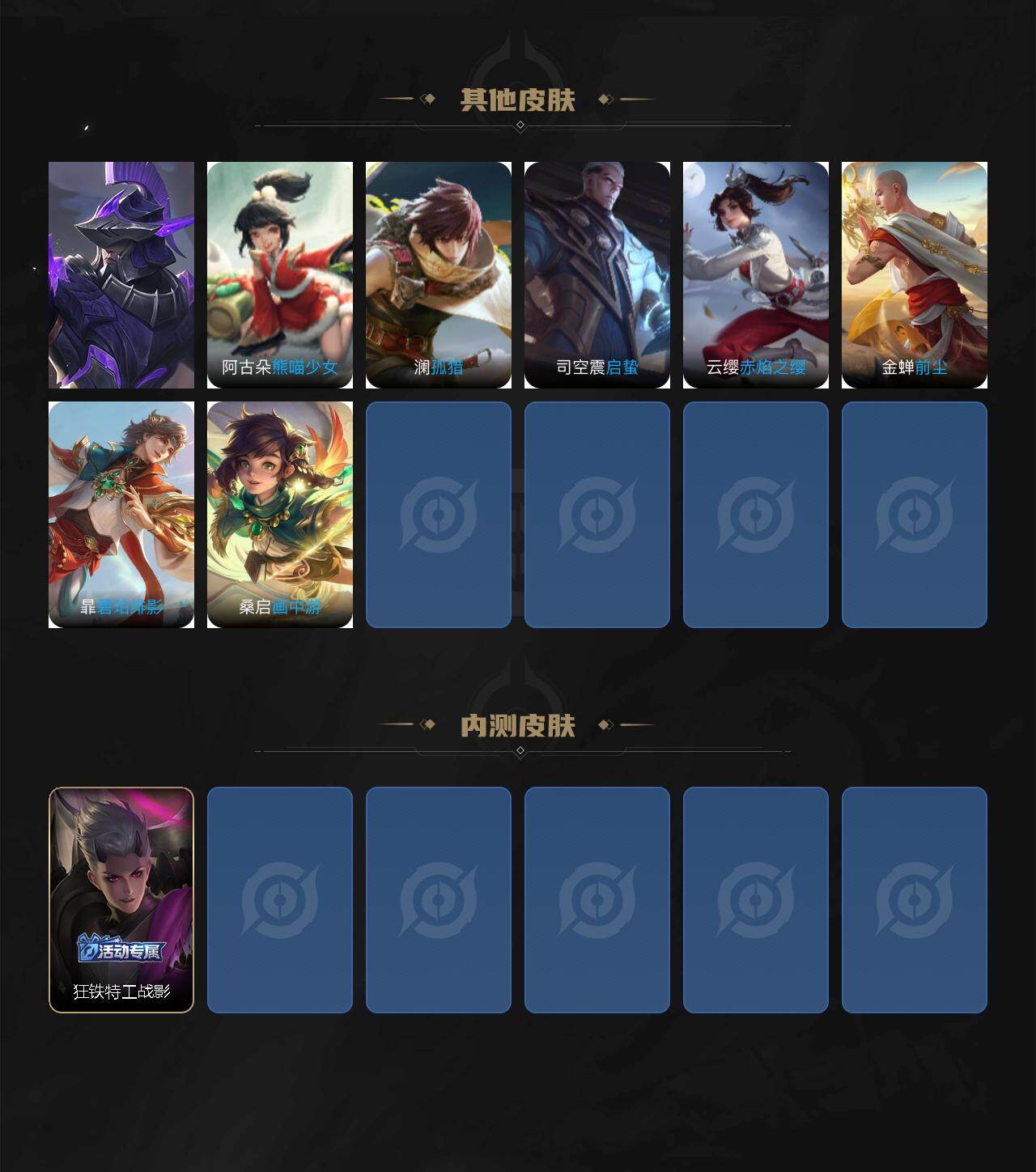 WZCMW4282700王者荣耀账号详情图8 WZCMW4282700王者荣耀账号详情图8