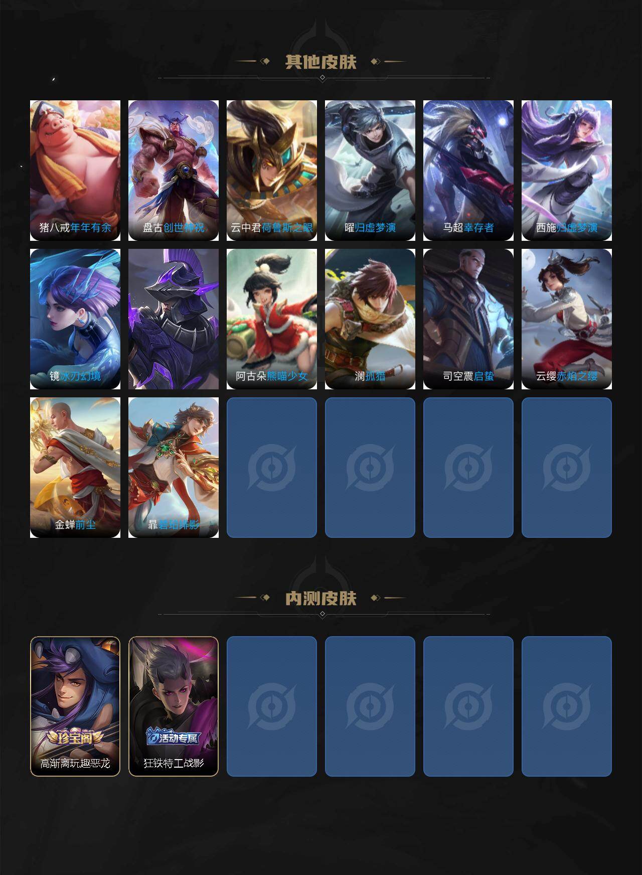 WZ03425245王者荣耀账号详情图7 WZ03425245王者荣耀账号详情图7