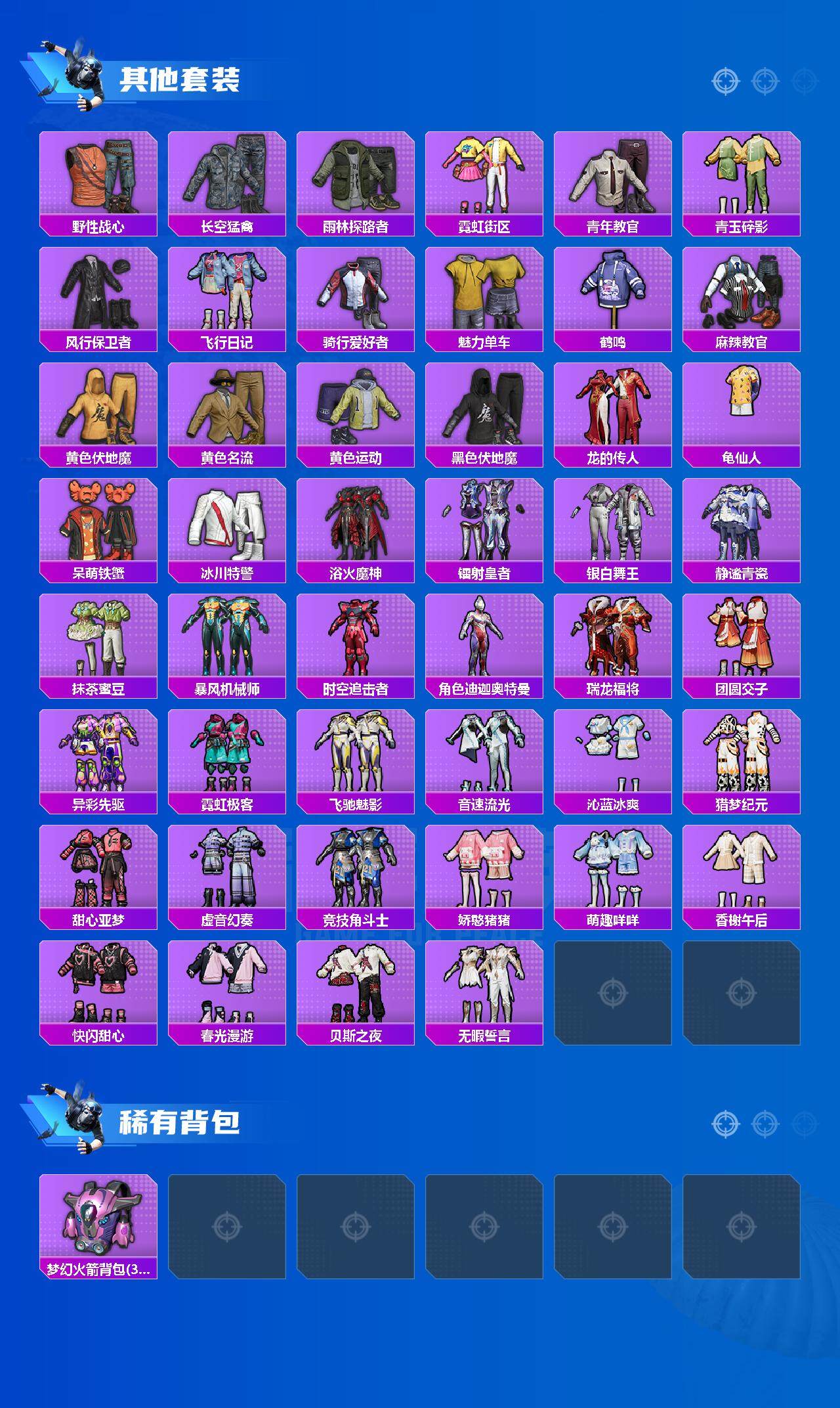 HPCMW3447259和平精英账号详情图5 HPCMW3447259和平精英账号详情图5