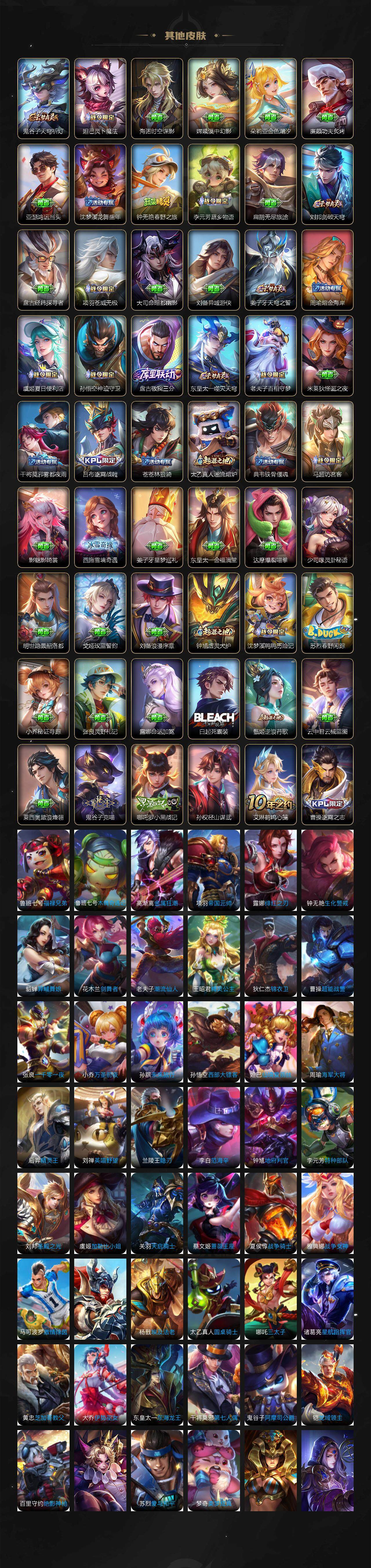 WZLE3460896王者荣耀账号详情图6 WZLE3460896王者荣耀账号详情图6