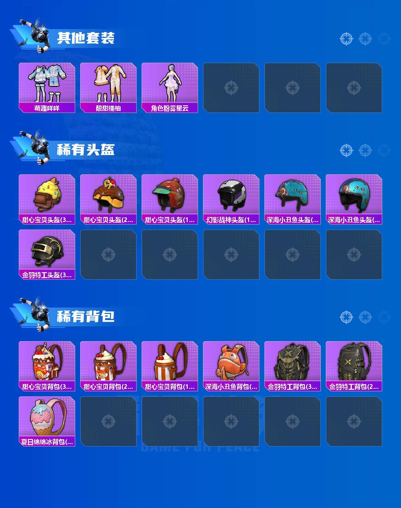 HPQM3446257和平精英账号详情图6