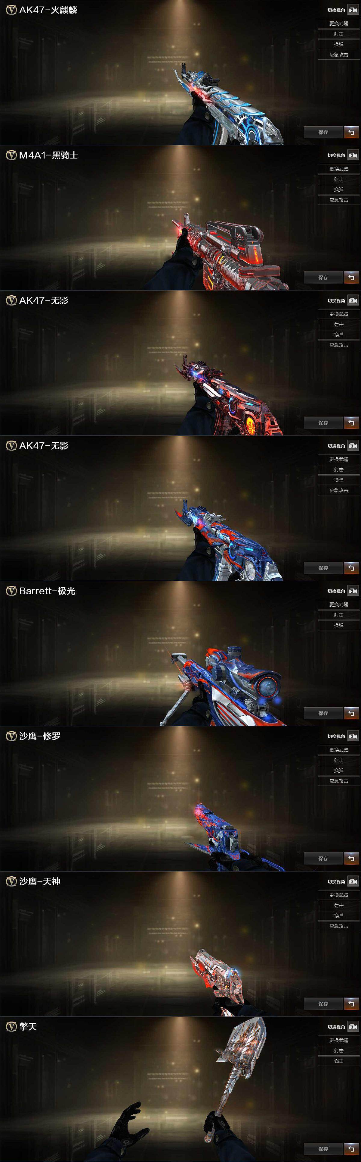 CFCMW421204穿越火线账号详情图4