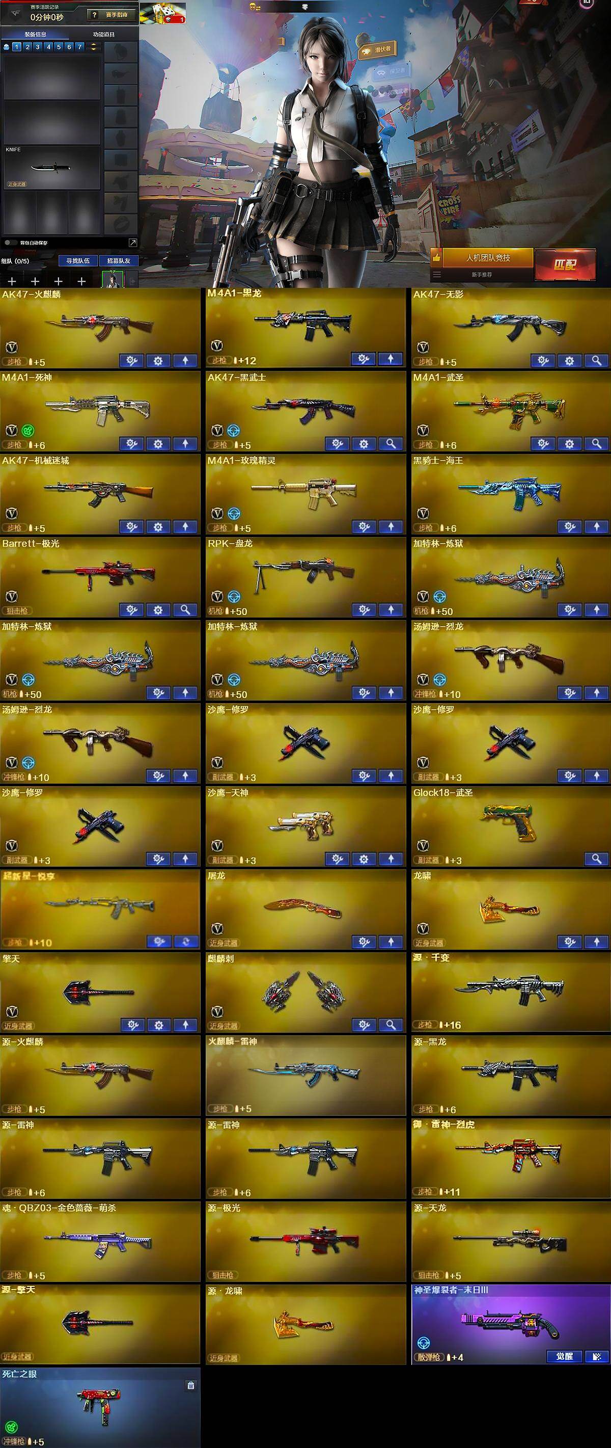 CFCMW421204穿越火线账号详情图6