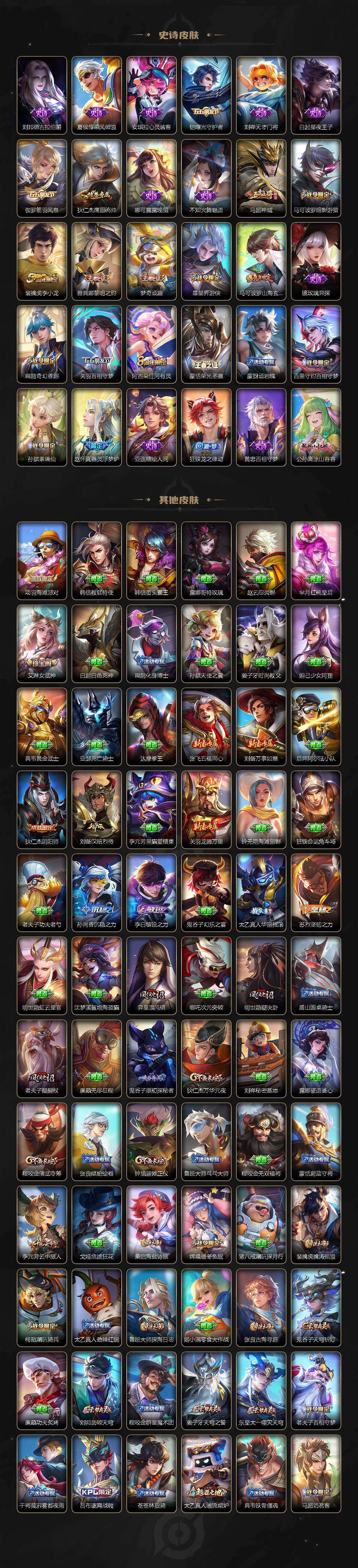 WZCMW495507王者荣耀账号详情图3 WZCMW495507王者荣耀账号详情图3