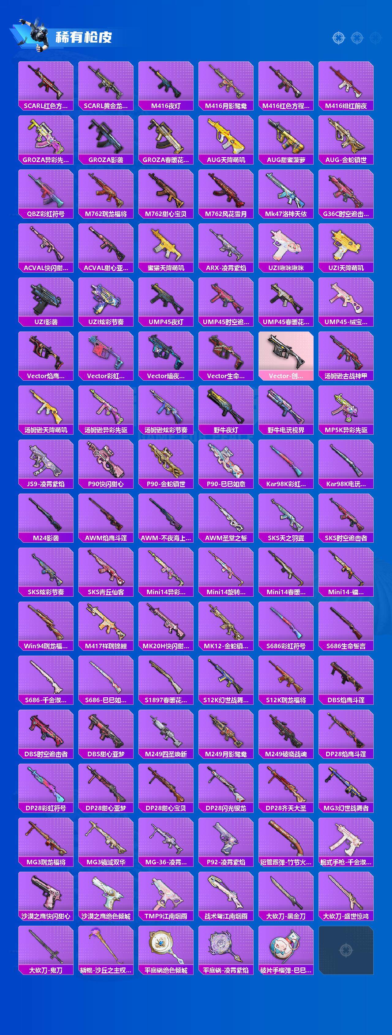 HPCMW3445315和平精英账号详情图3