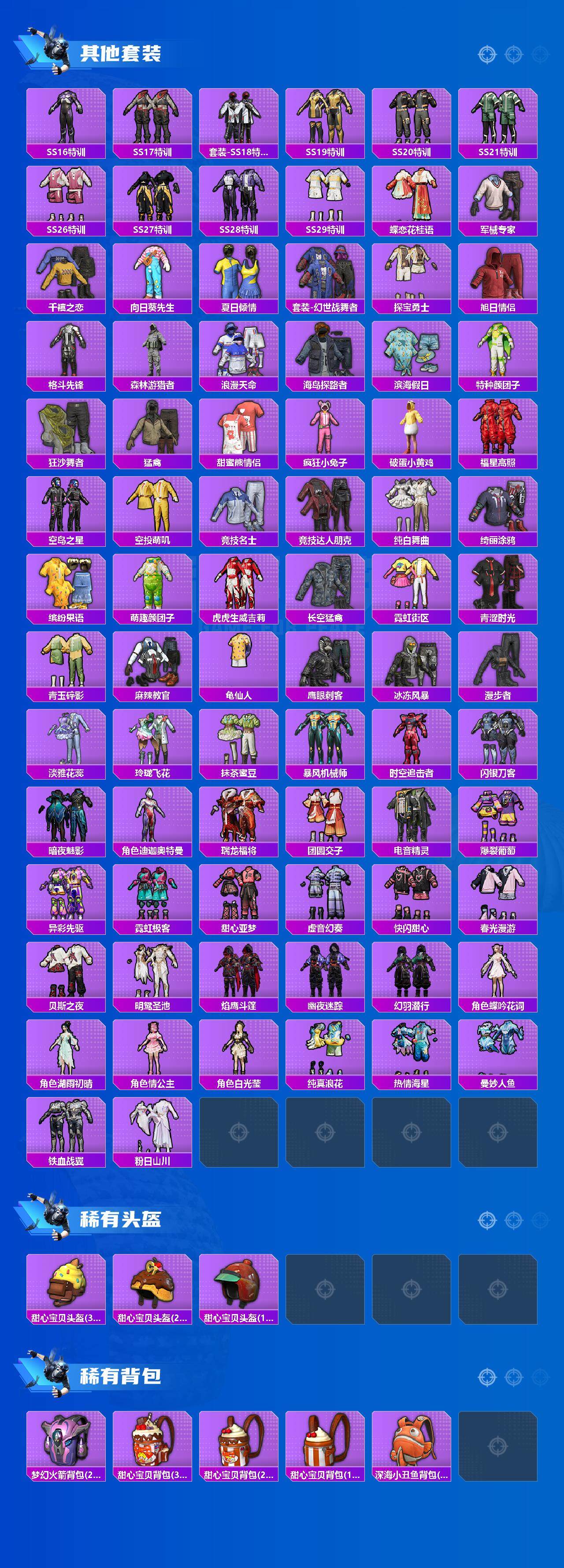 HPCMW3445315和平精英账号详情图4