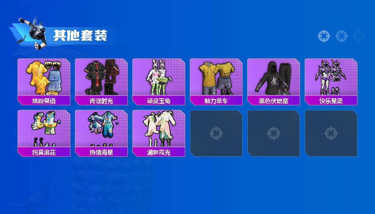 HPCMW3445330和平精英账号详情图3