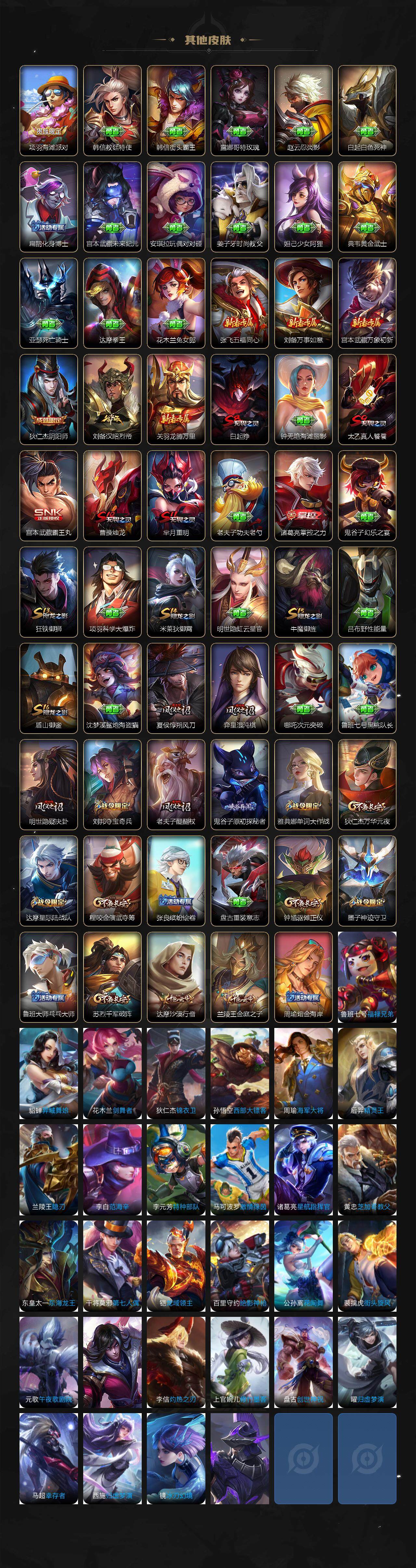 WZJZ3475828王者荣耀账号详情图4 WZJZ3475828王者荣耀账号详情图4