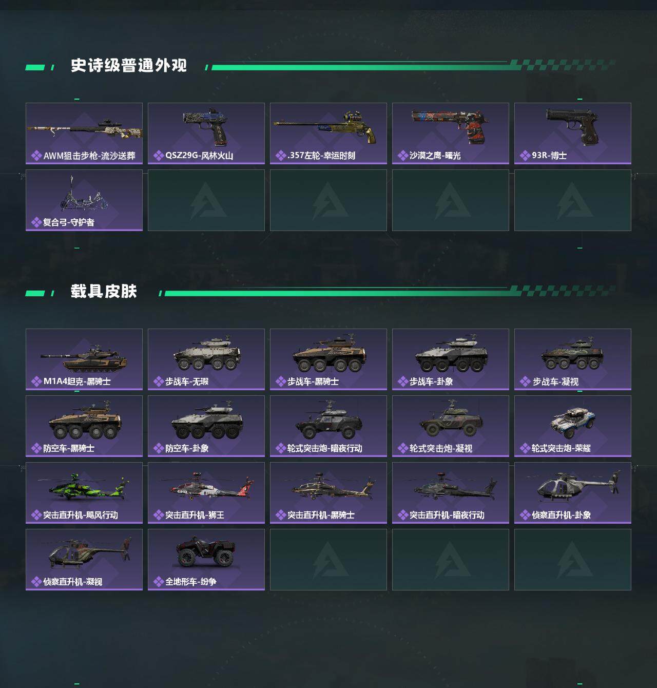 SJZQM397773三角洲行动账号详情图4