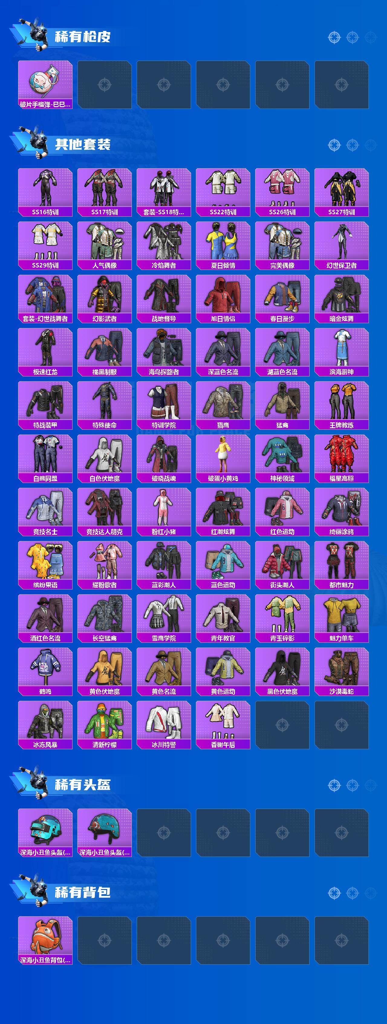 HPCMW3445441和平精英账号详情图3