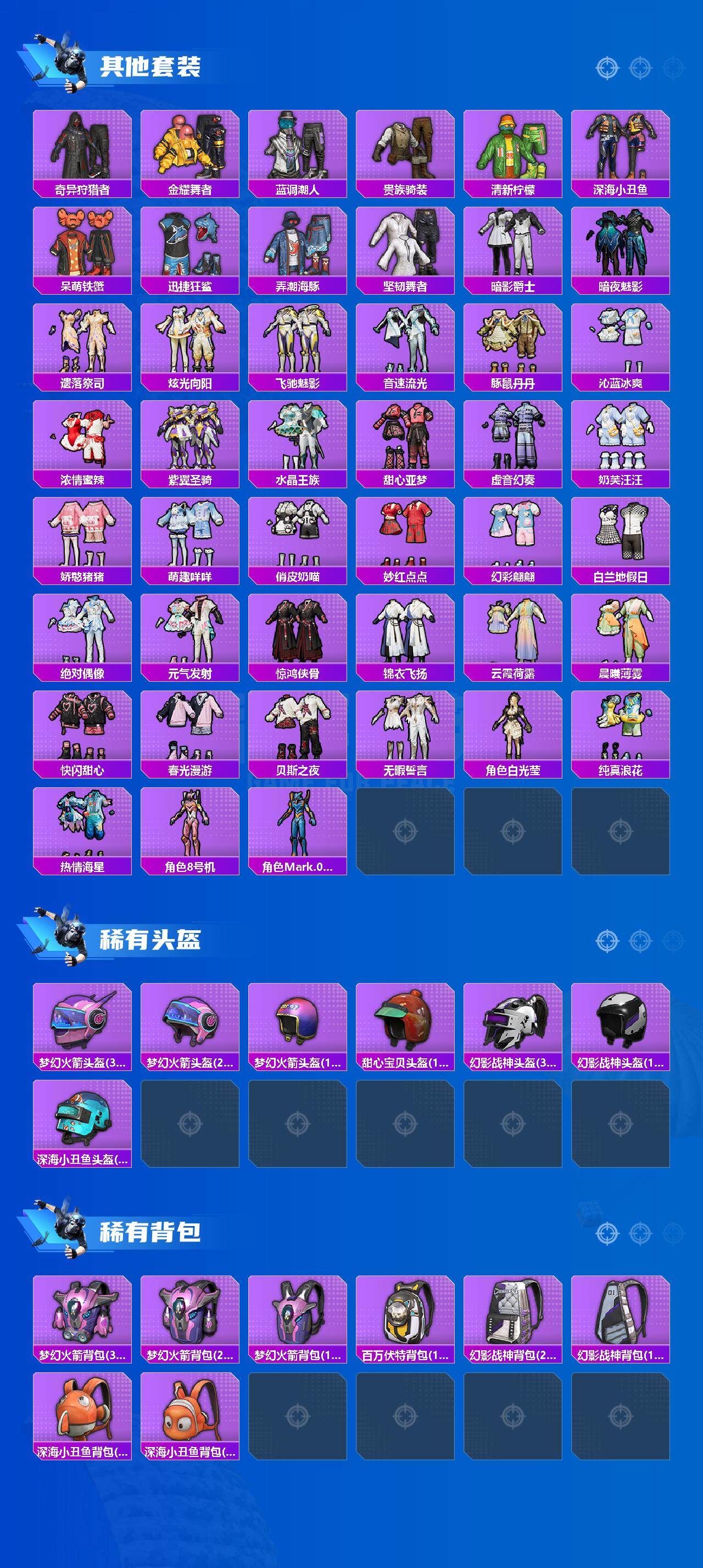 HPLE3447626和平精英账号详情图4