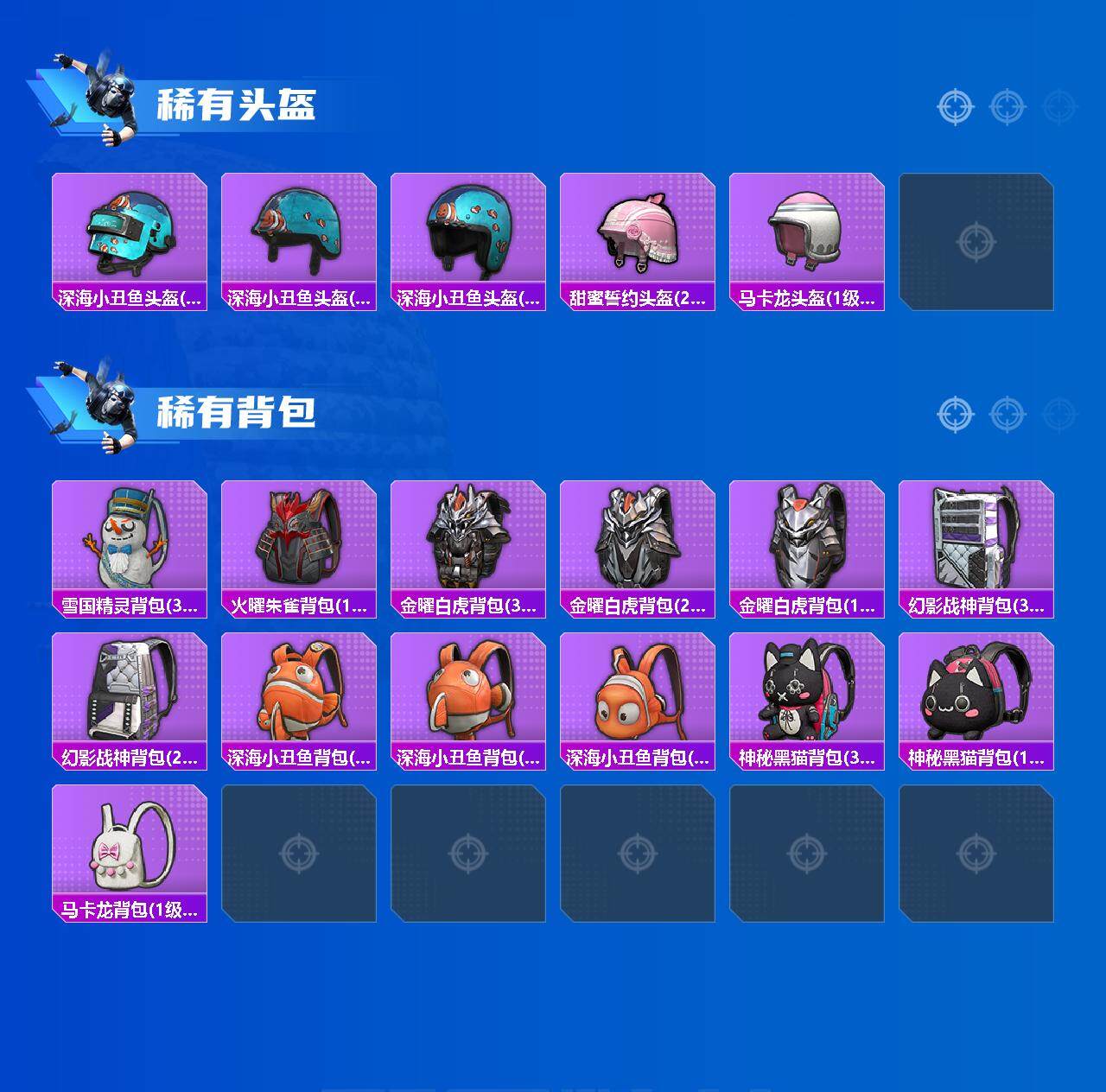 HPCMW3445474和平精英账号详情图5 HPCMW3445474和平精英账号详情图5