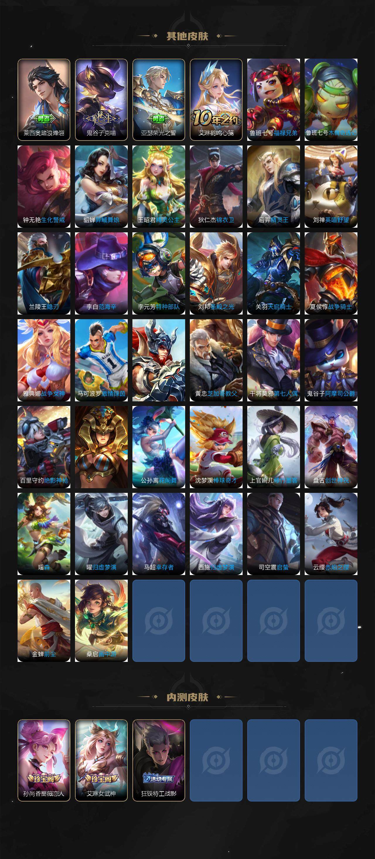 WZQM3464349王者荣耀账号详情图8