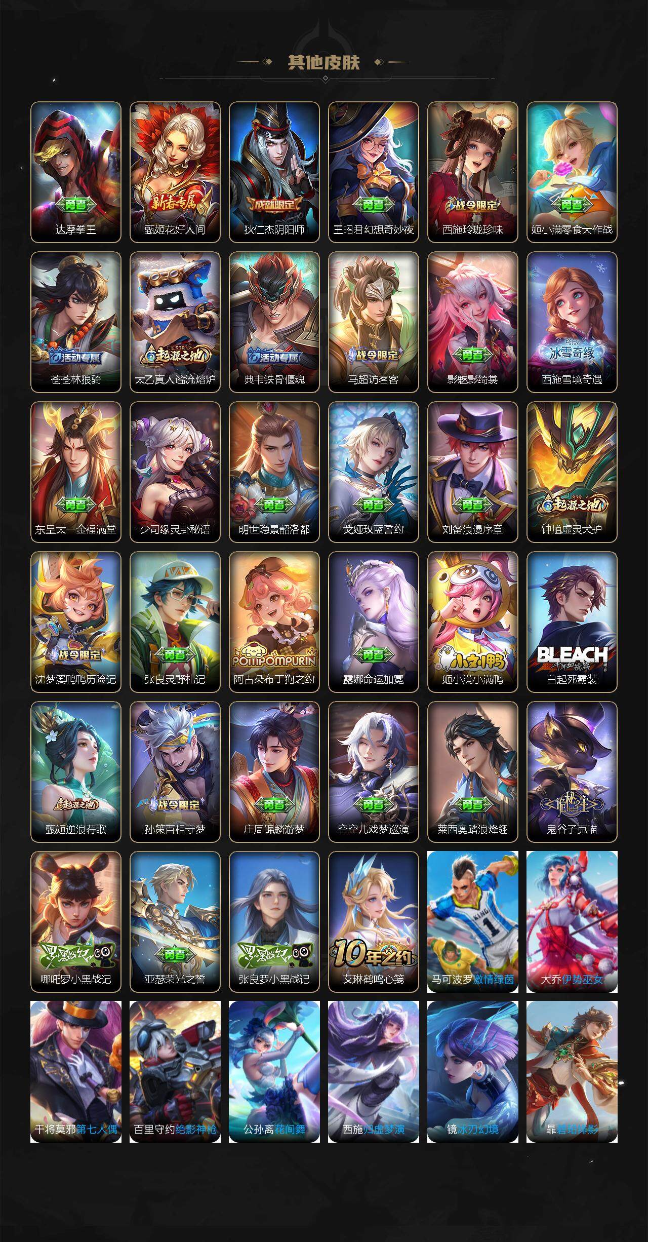 WZCMW3461114王者荣耀账号详情图3