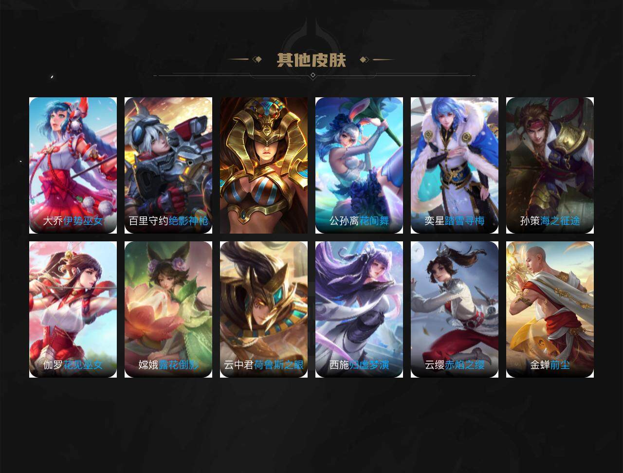 WZCMW45719王者荣耀账号详情图5