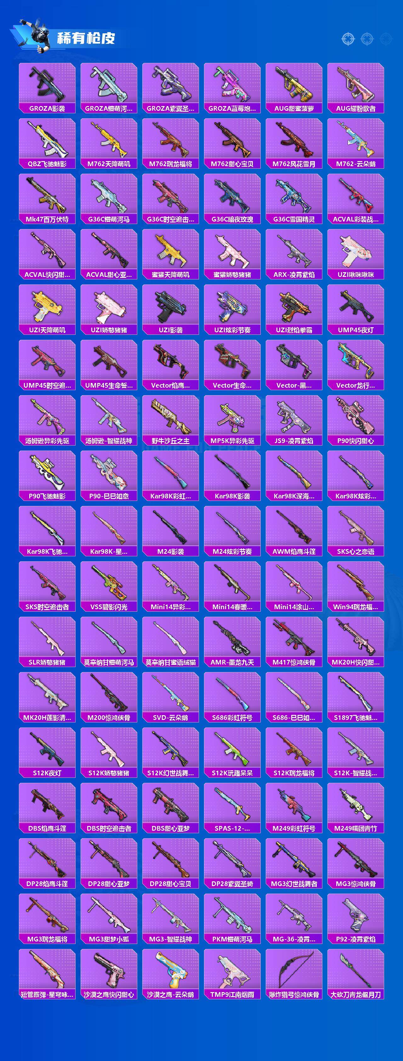 HPQM3446059和平精英账号详情图4