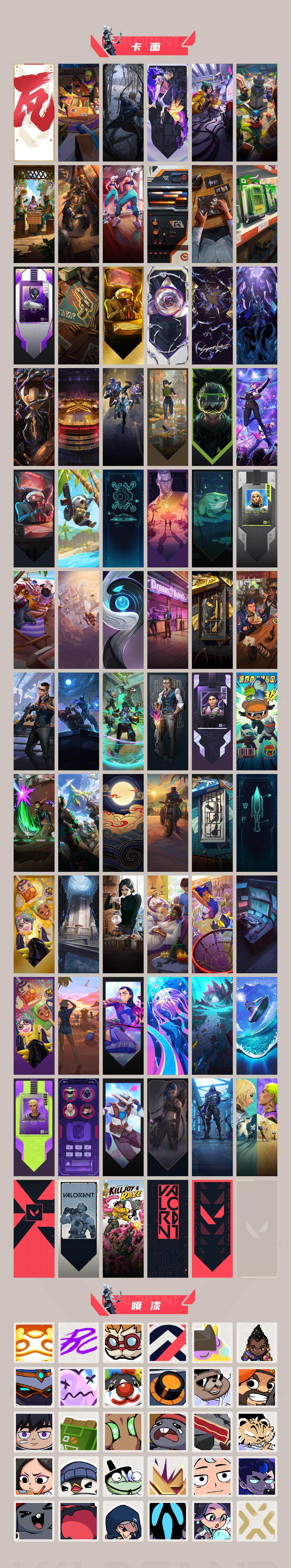 WWQQM43686无畏契约账号详情图5