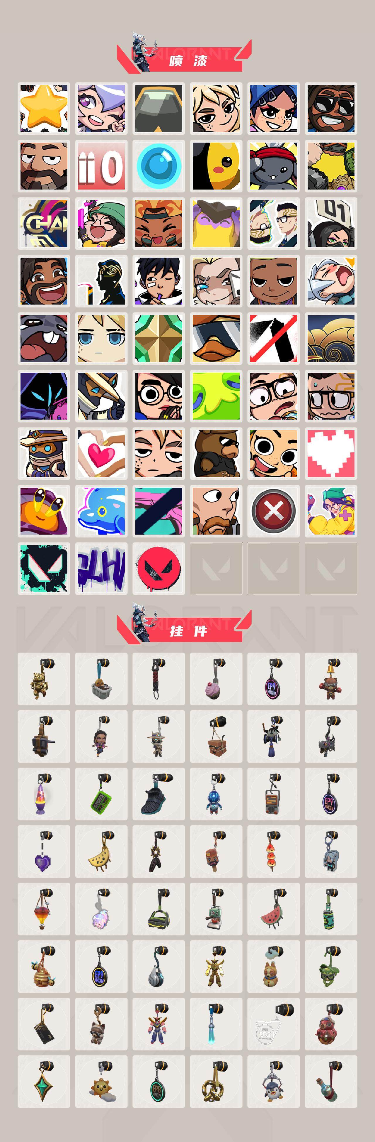 WWQQM43686无畏契约账号详情图6