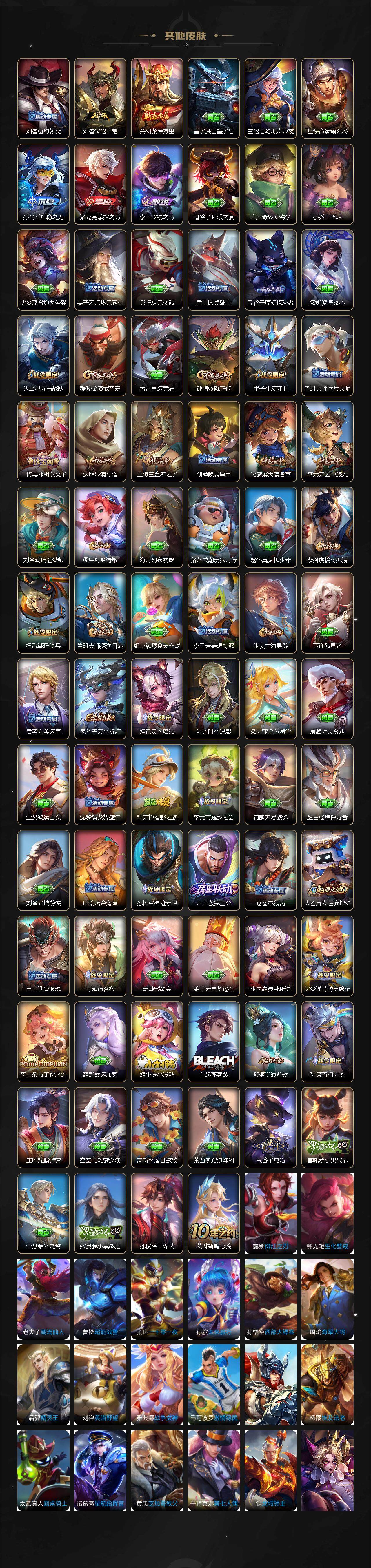 WZ03410485王者荣耀账号详情图3 WZ03410485王者荣耀账号详情图3