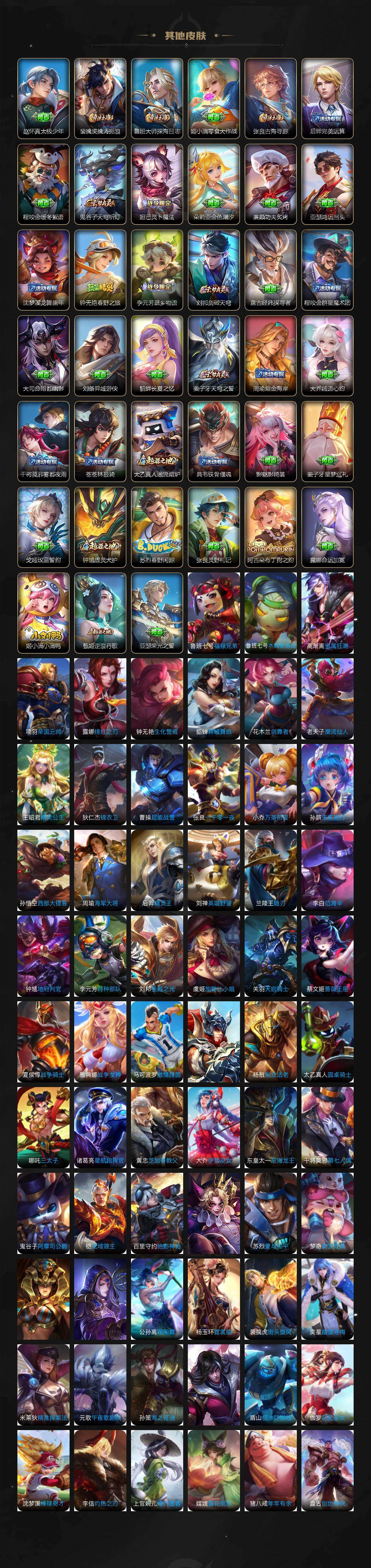 WZ03410488王者荣耀账号详情图5 WZ03410488王者荣耀账号详情图5