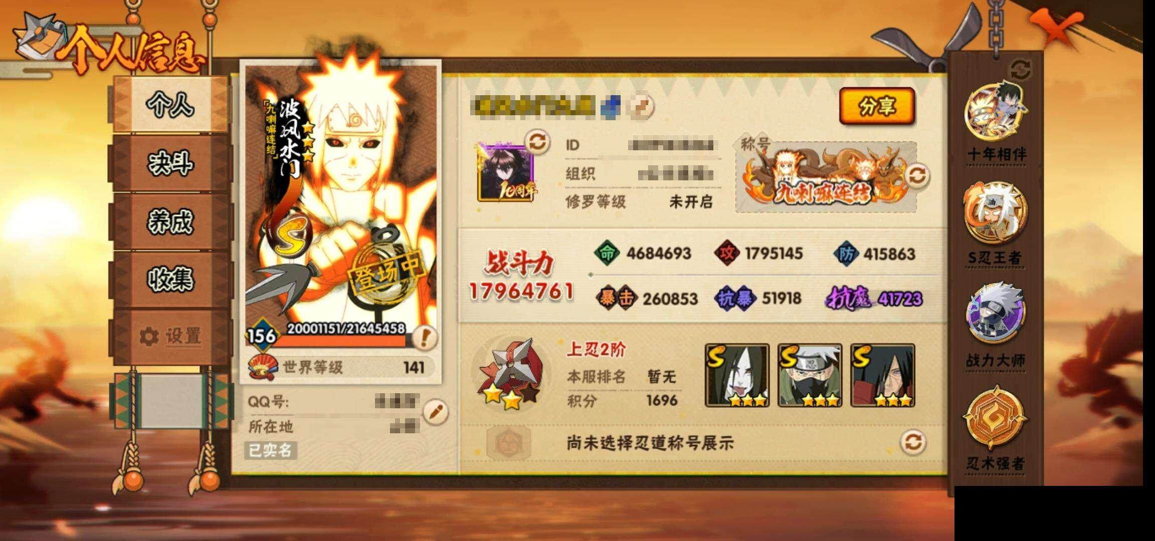 HYEY342502火影忍者账号详情图4