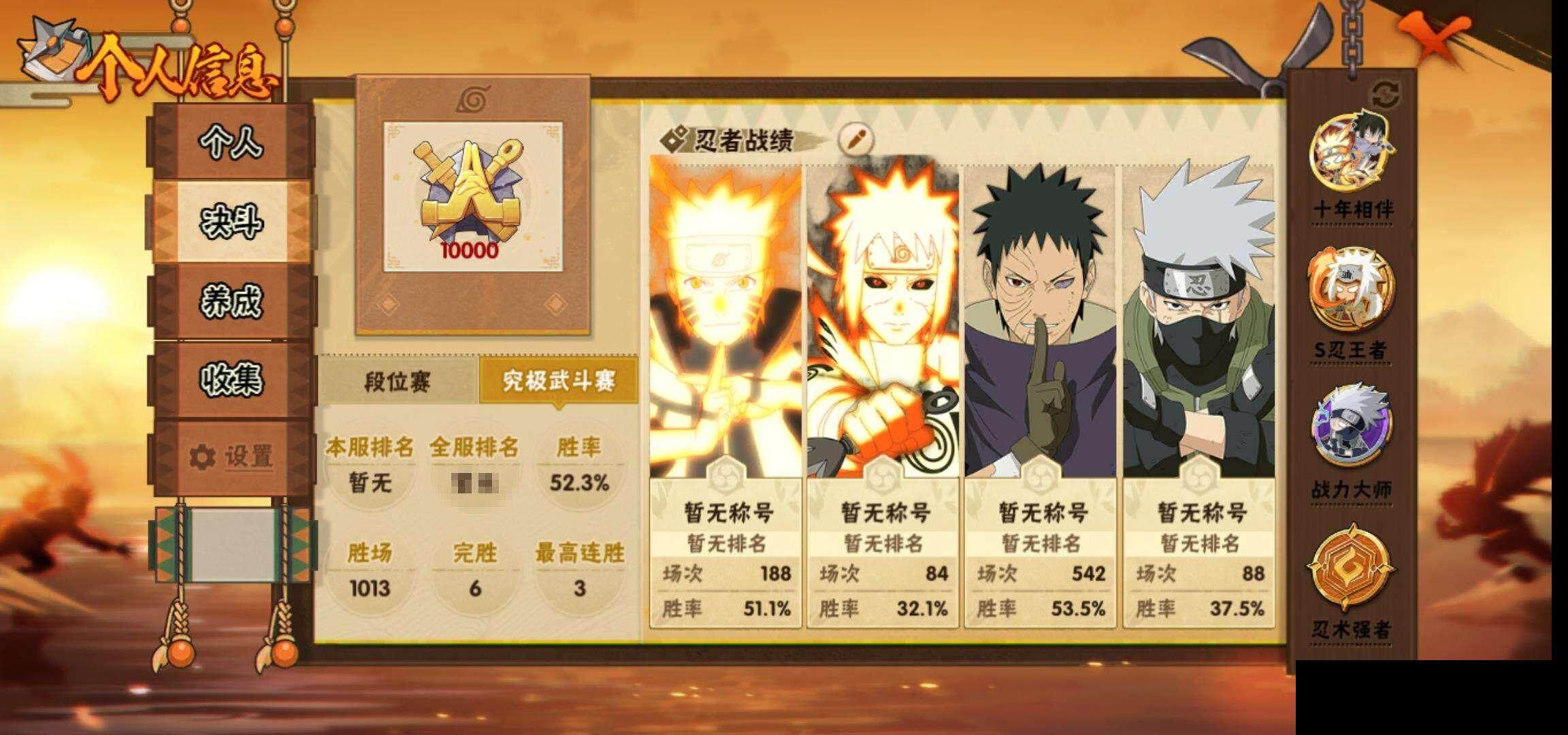 HYEY342502火影忍者账号详情图6