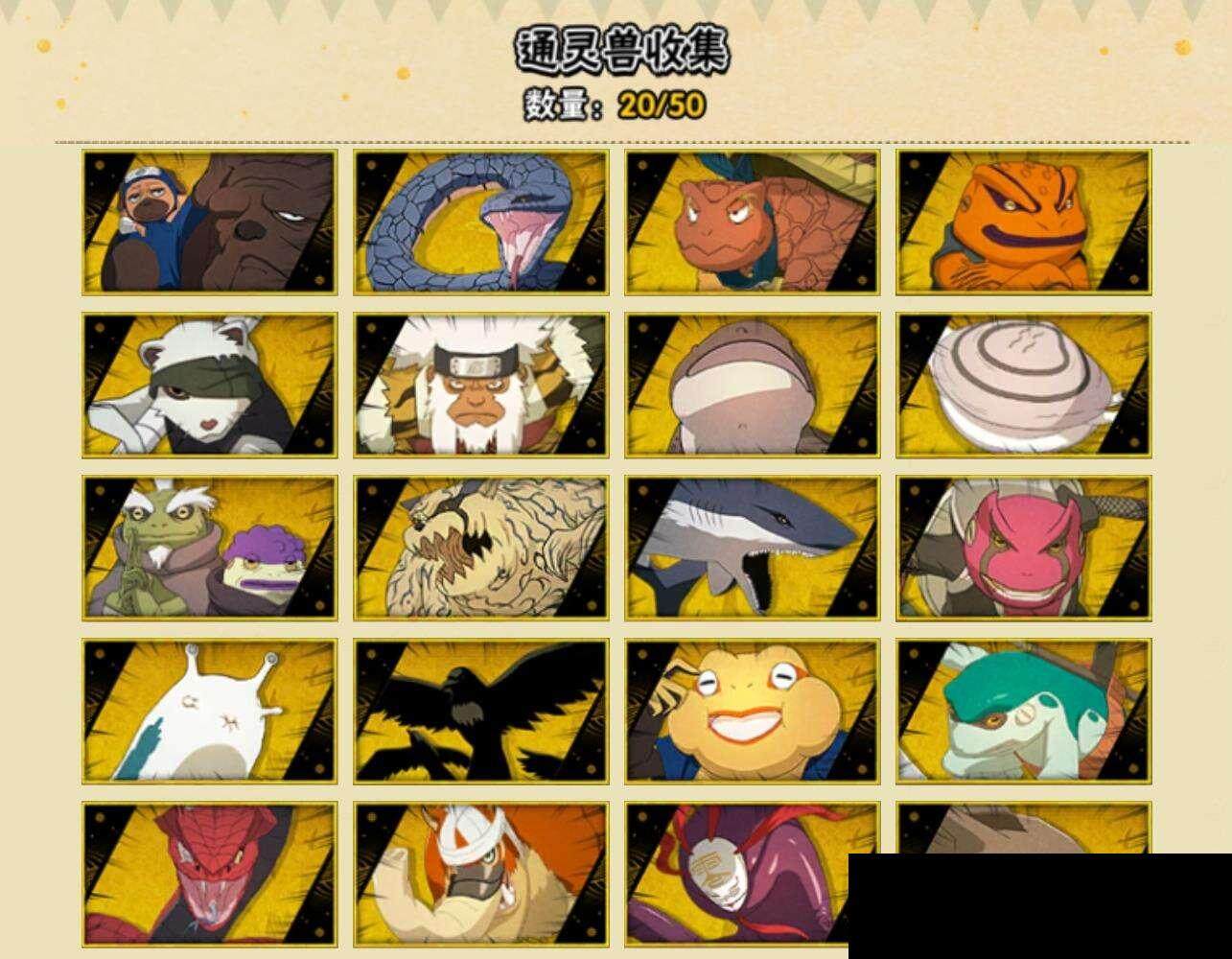 HYEY342502火影忍者账号详情图7