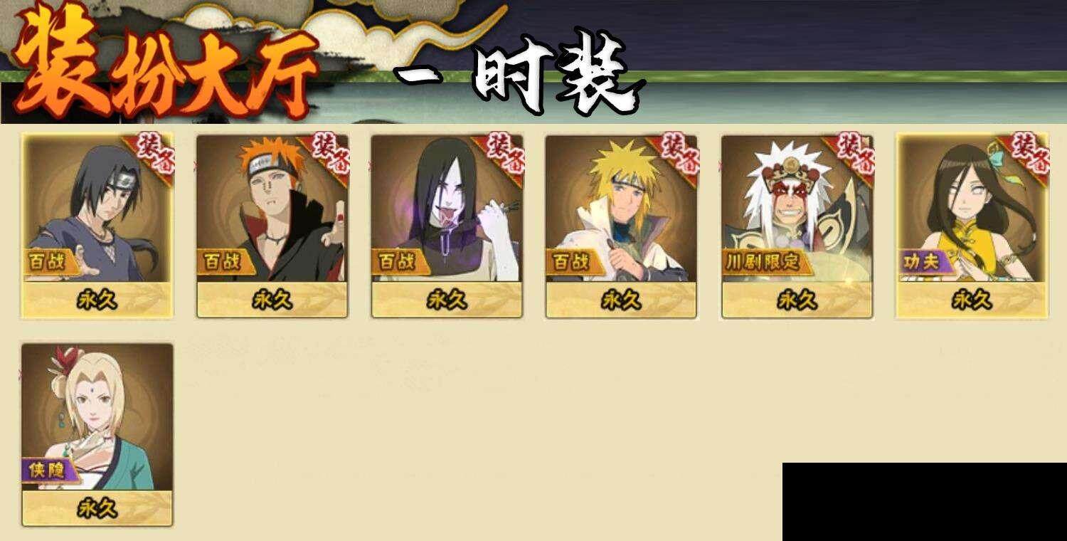 HYEY342502火影忍者账号详情图9