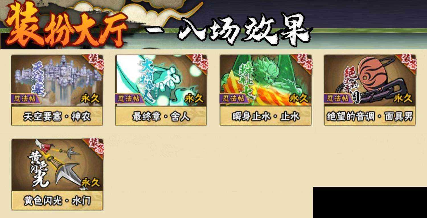 HYEY342502火影忍者账号详情图10