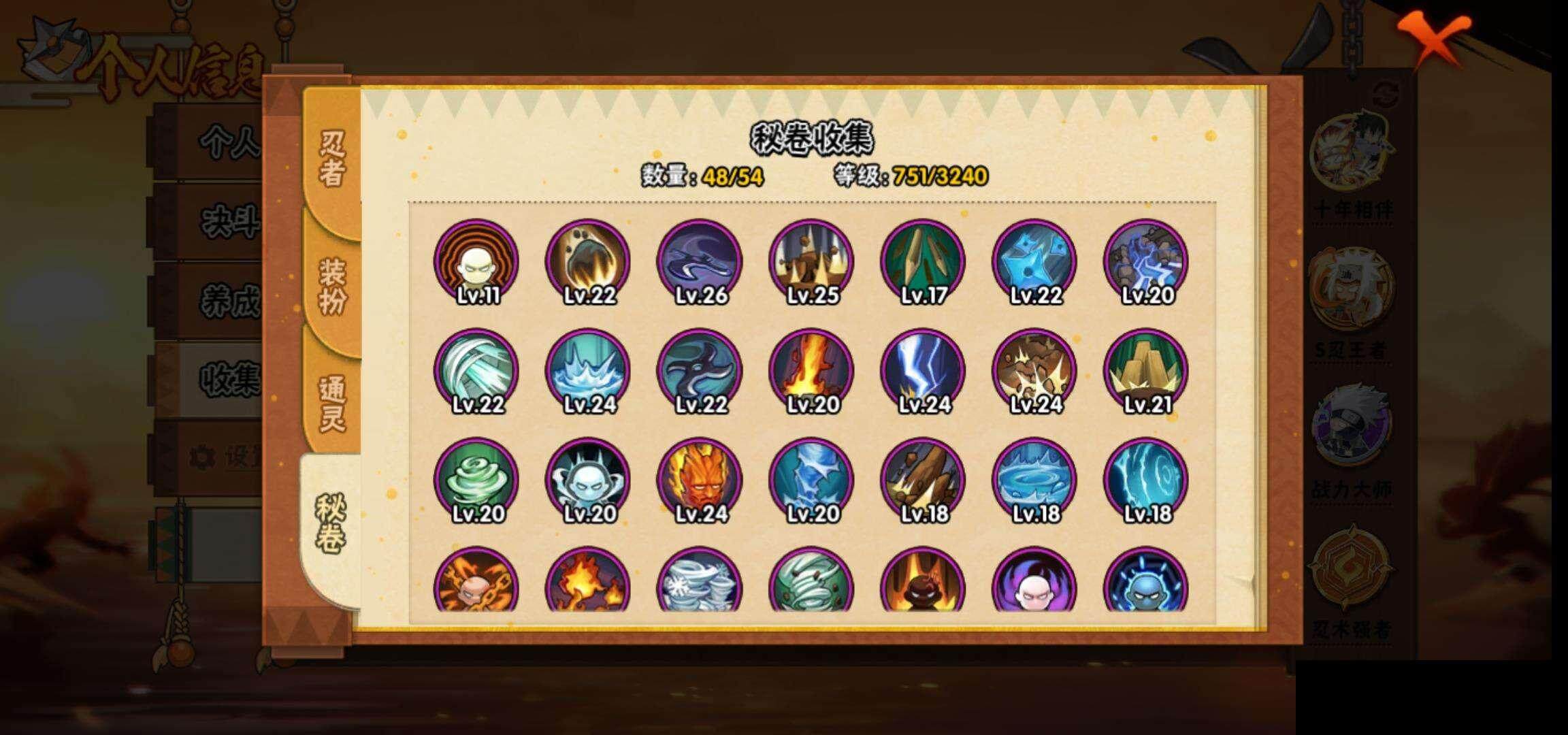 HYEY342502火影忍者账号详情图11