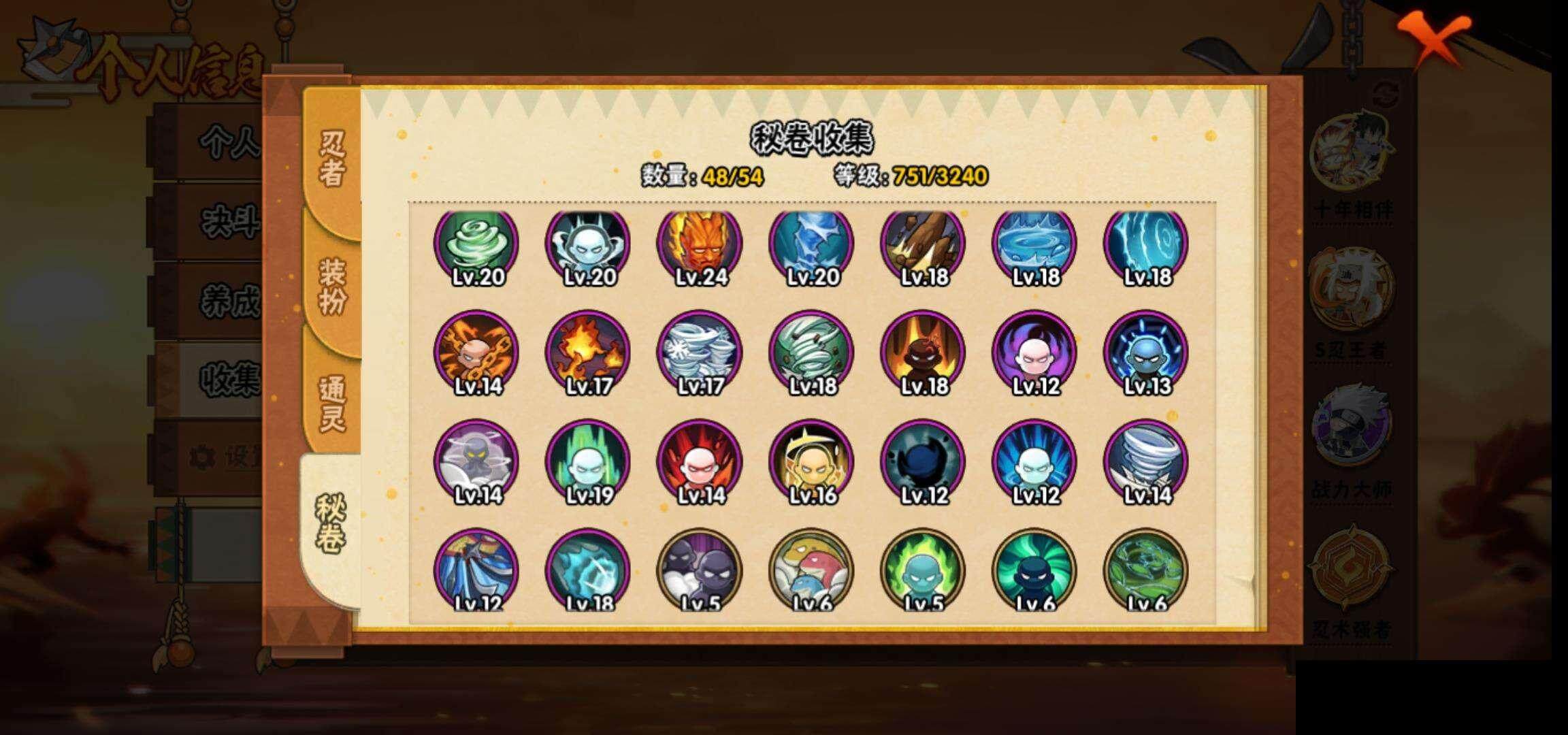 HYEY342502火影忍者账号详情图12