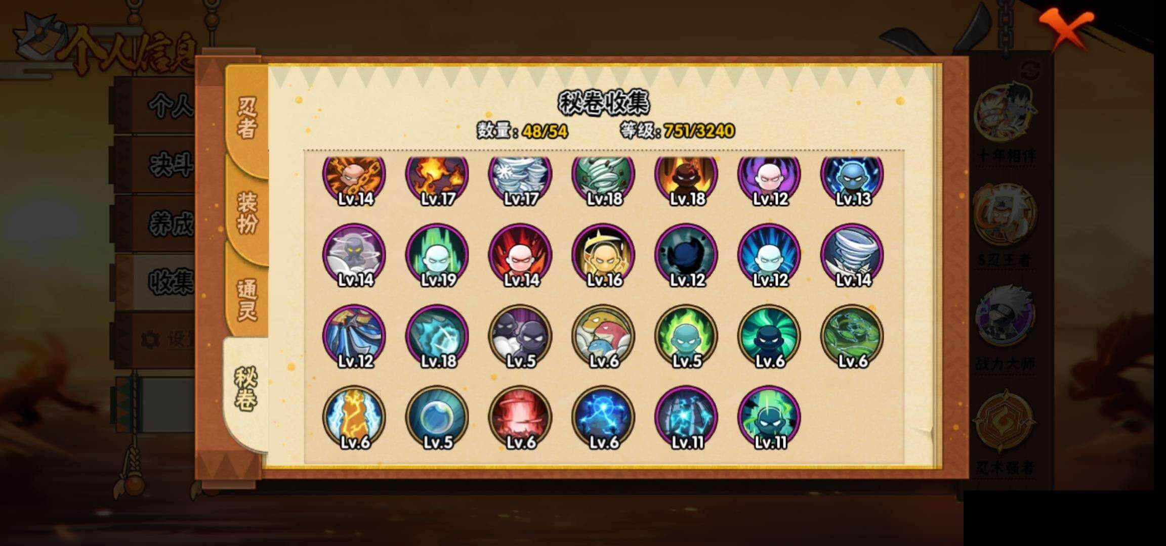 HYEY342502火影忍者账号详情图13