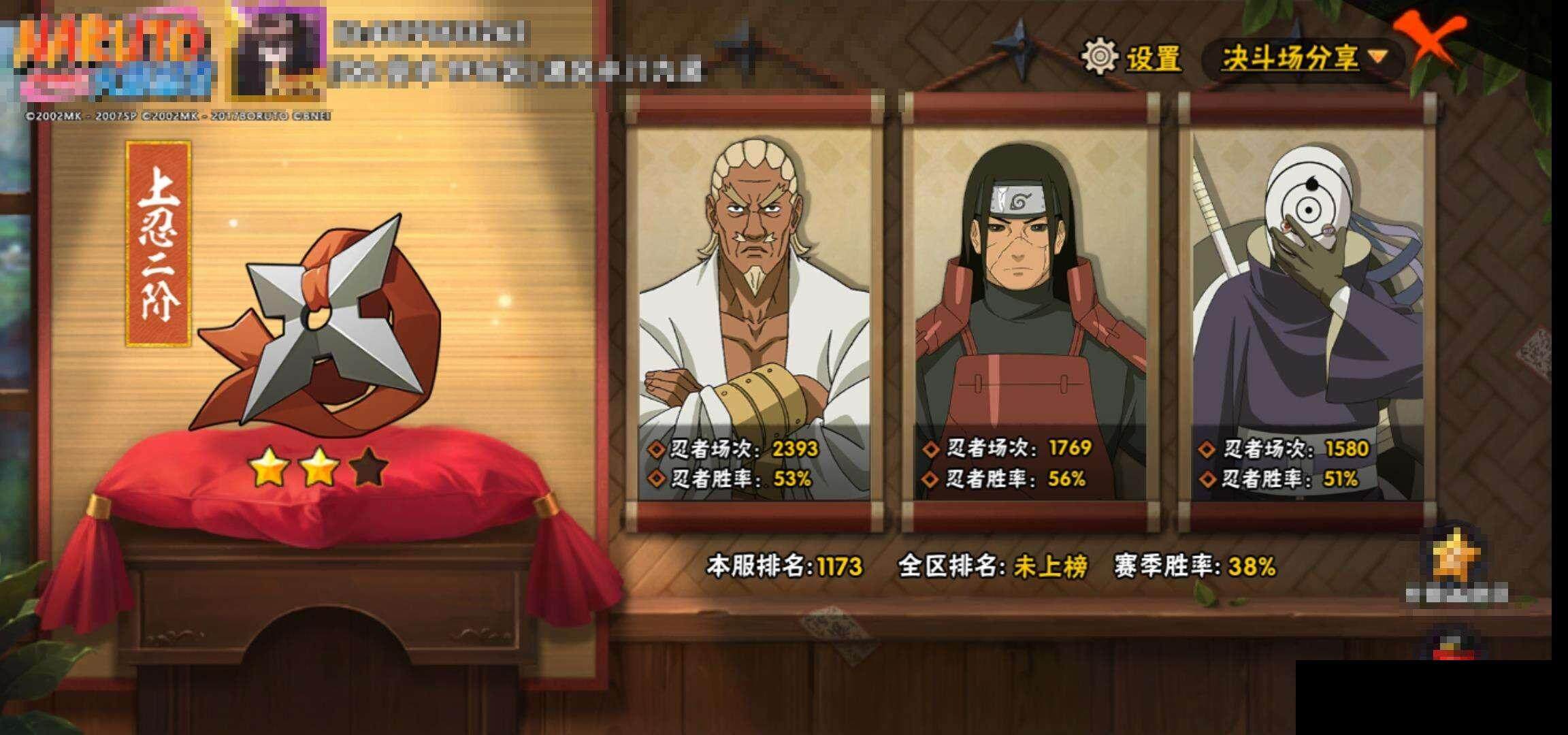 HYEY342502火影忍者账号详情图15