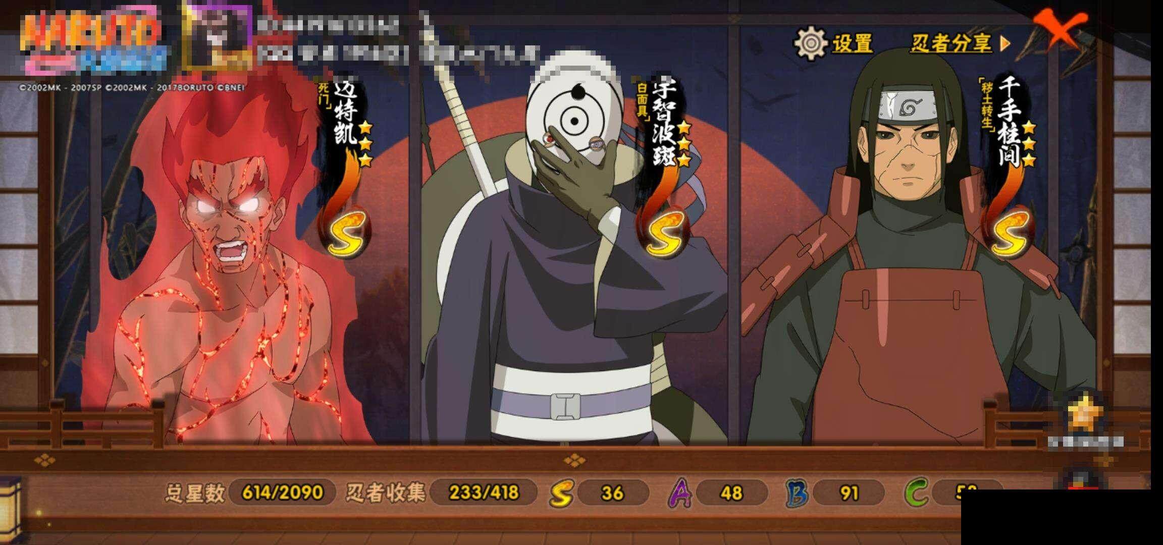 HYEY342502火影忍者账号详情图16