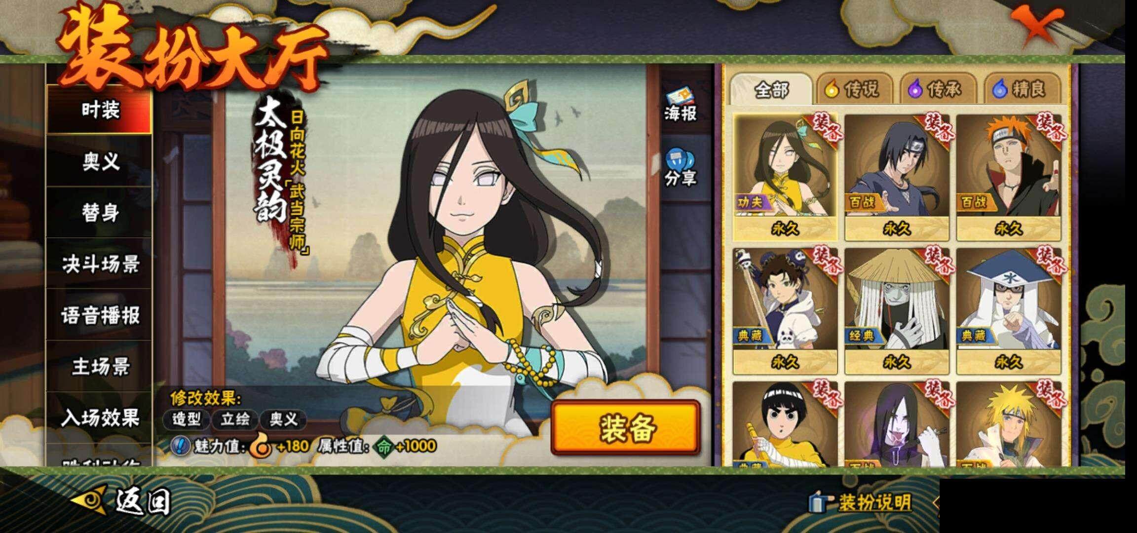 HYEY342502火影忍者账号详情图17