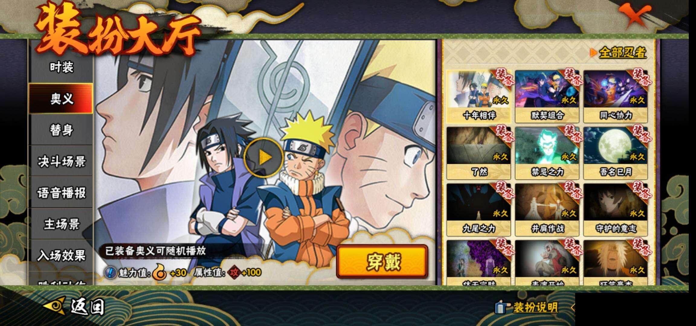 HYEY342502火影忍者账号详情图18