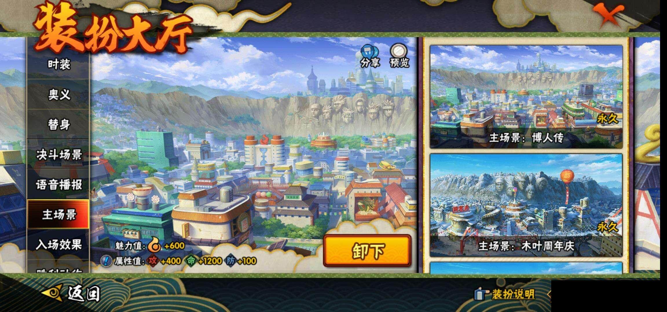 HYEY342502火影忍者账号详情图21