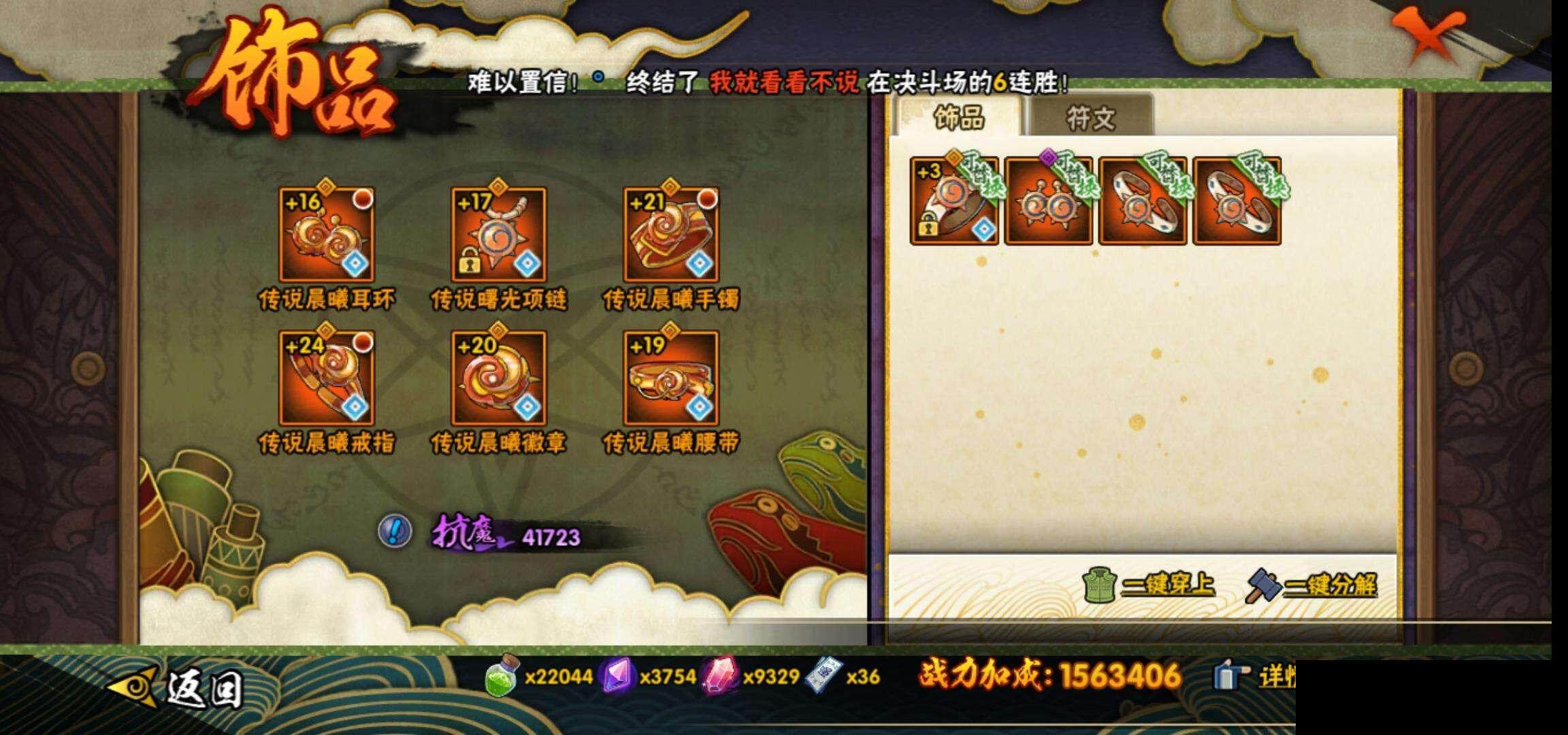 HYEY342502火影忍者账号详情图23