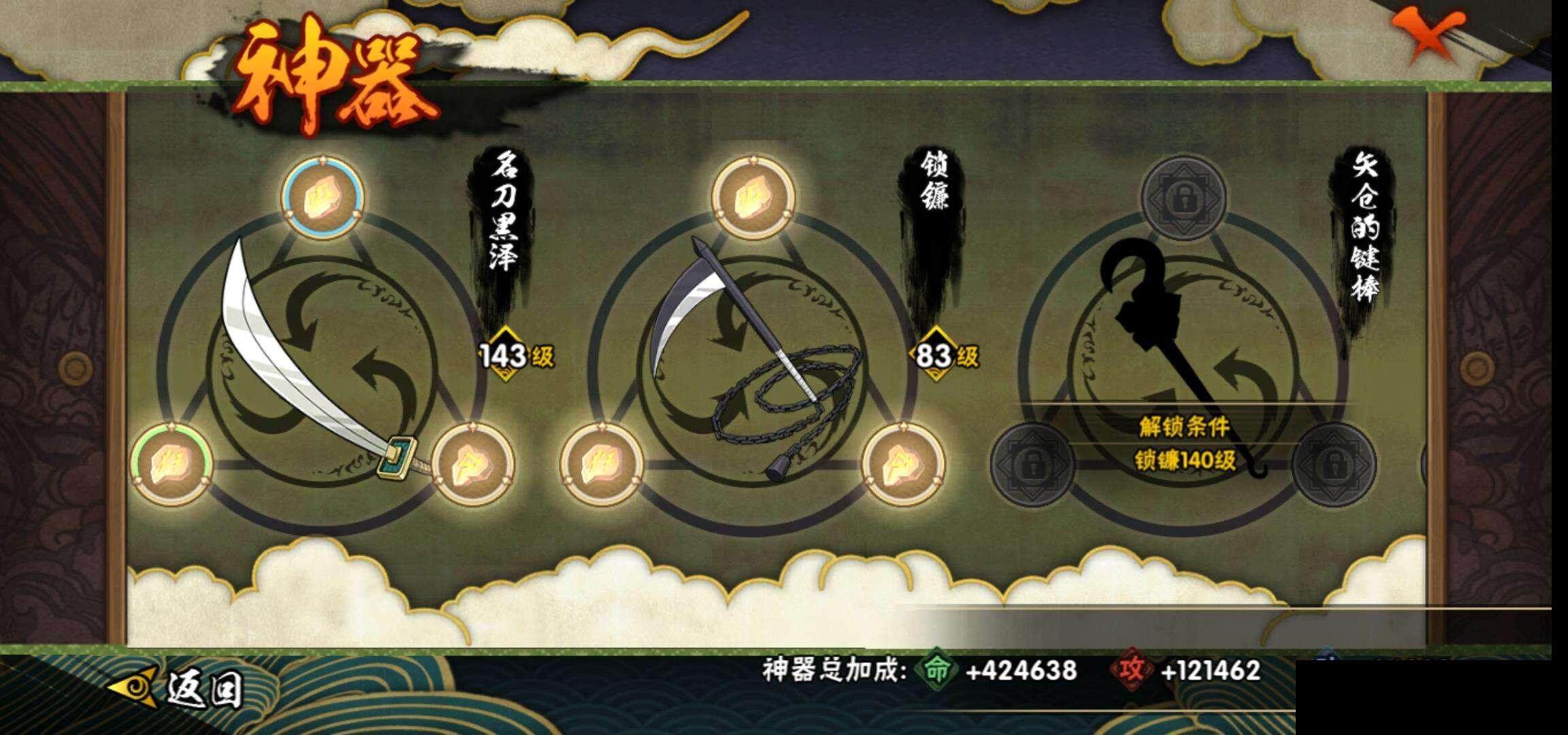 HYEY342502火影忍者账号详情图24