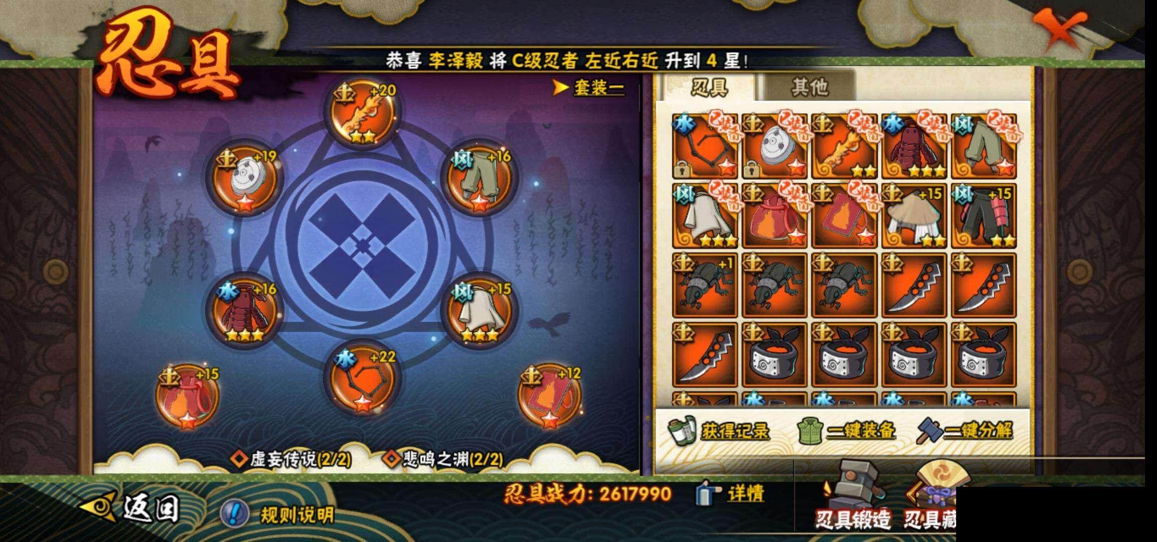 HYEY342502火影忍者账号详情图25