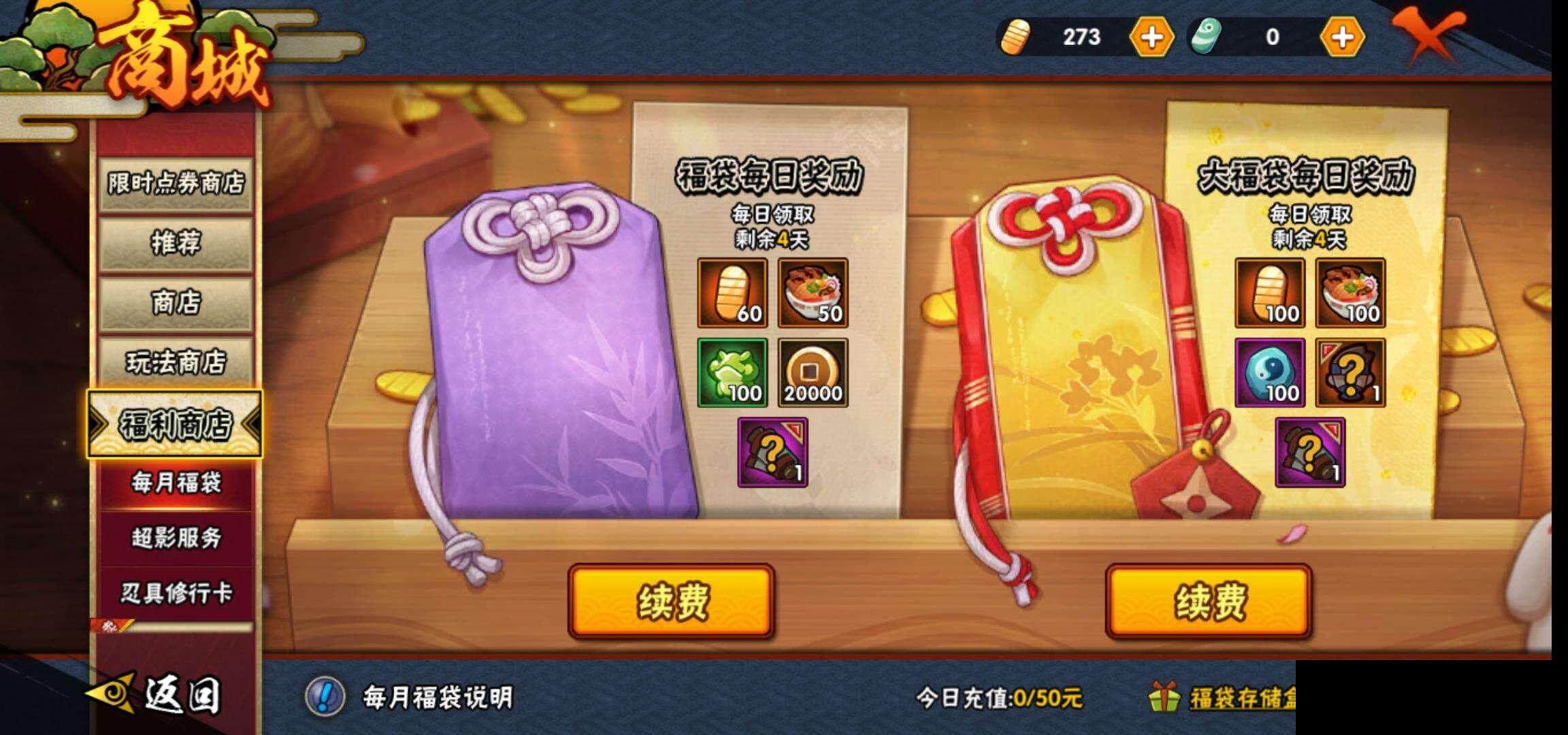 HYEY342502火影忍者账号详情图28