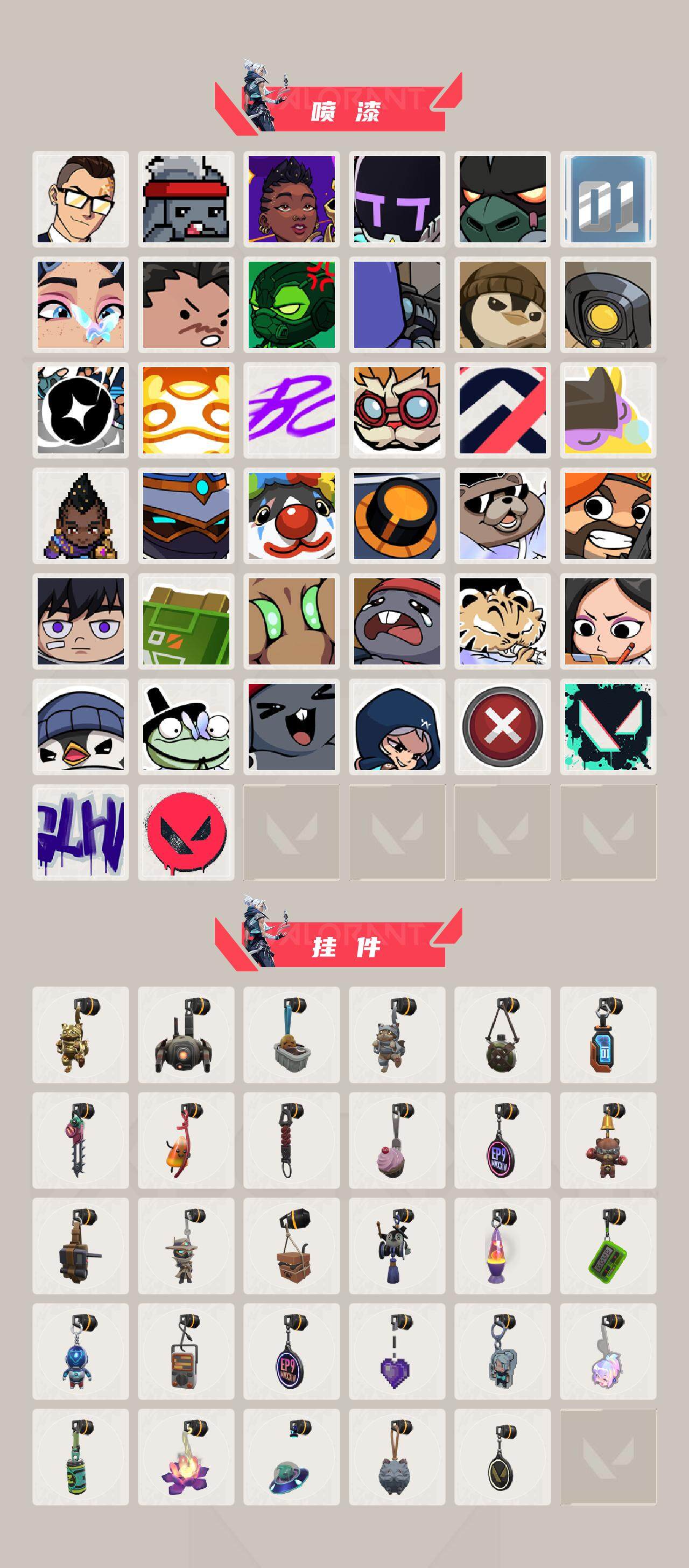 WWQXL331947无畏契约账号详情图4