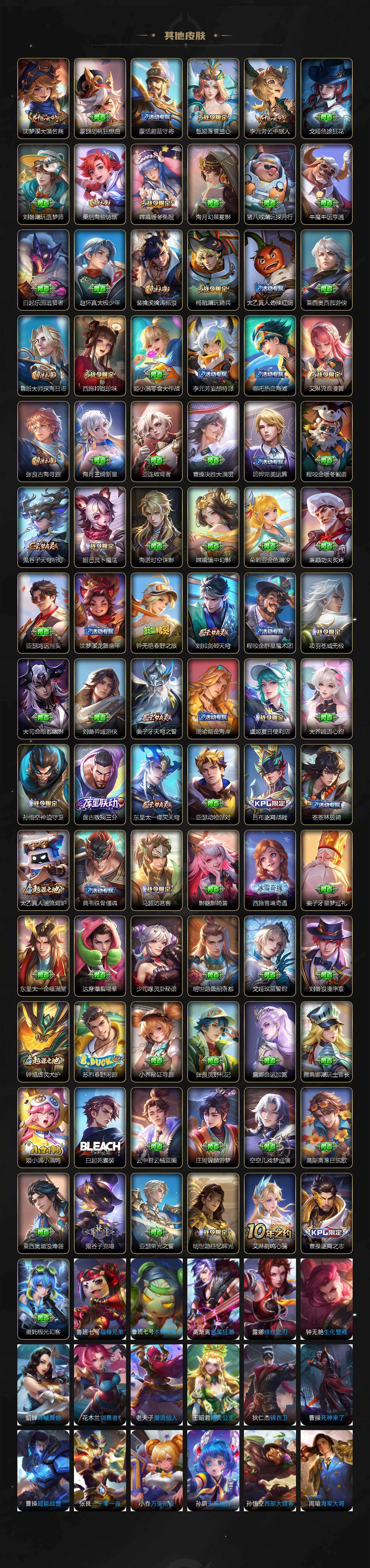 WZ03410493王者荣耀账号详情图7 WZ03410493王者荣耀账号详情图7