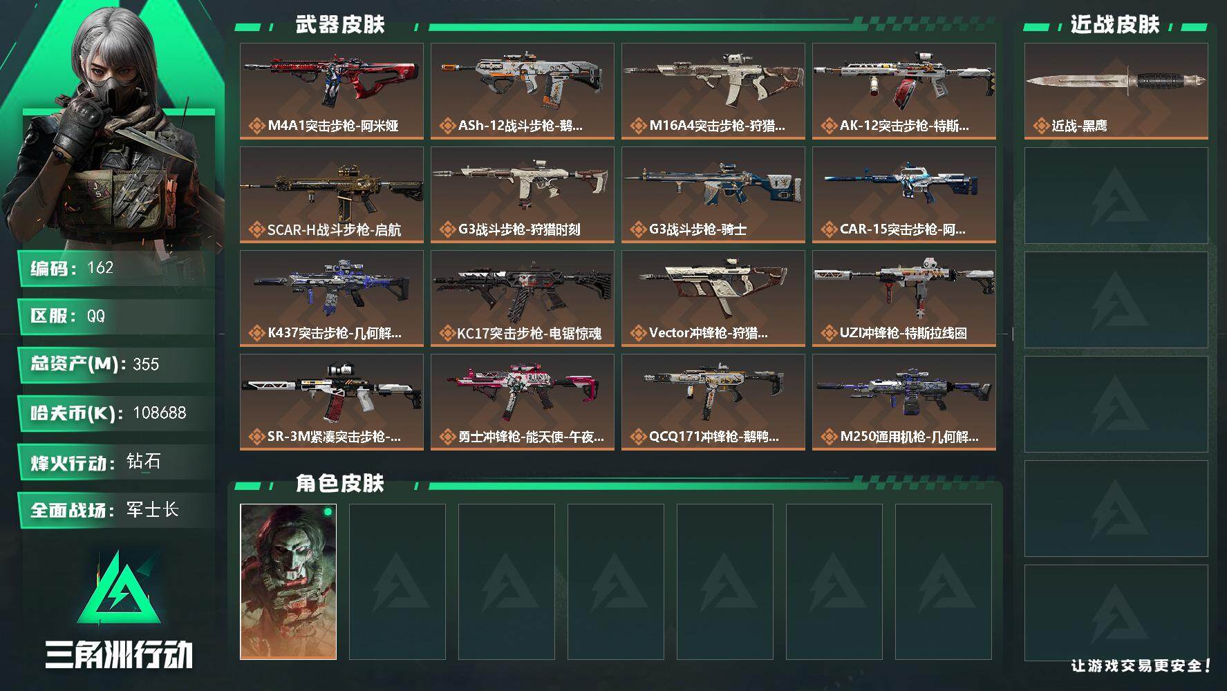 三角洲行动账号QQ1834001
355m总资产-108688k哈伏币-60烽火等级-钻石-41战场等级-军士长
【干