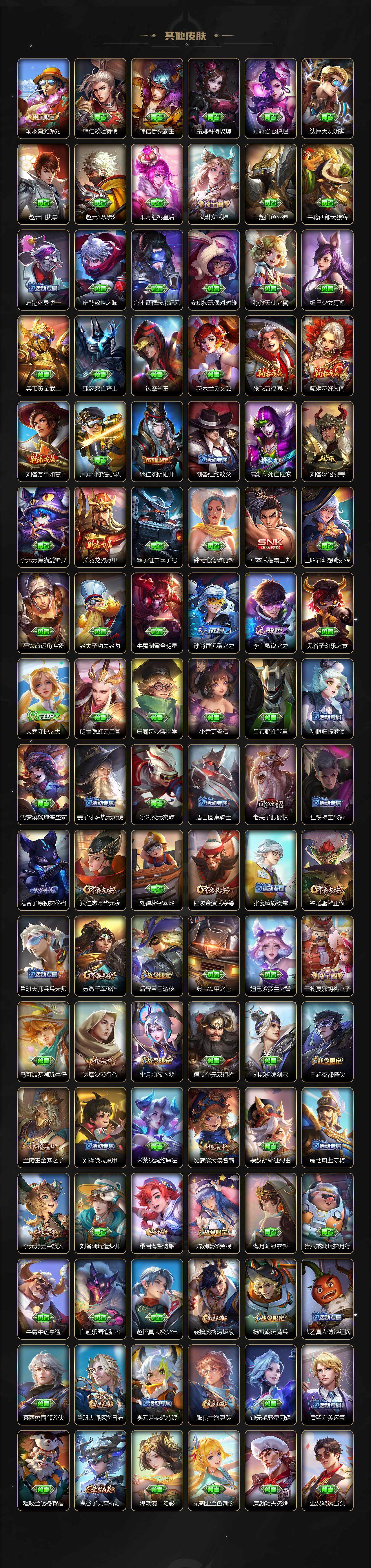 WZLX3465734王者荣耀账号详情图4