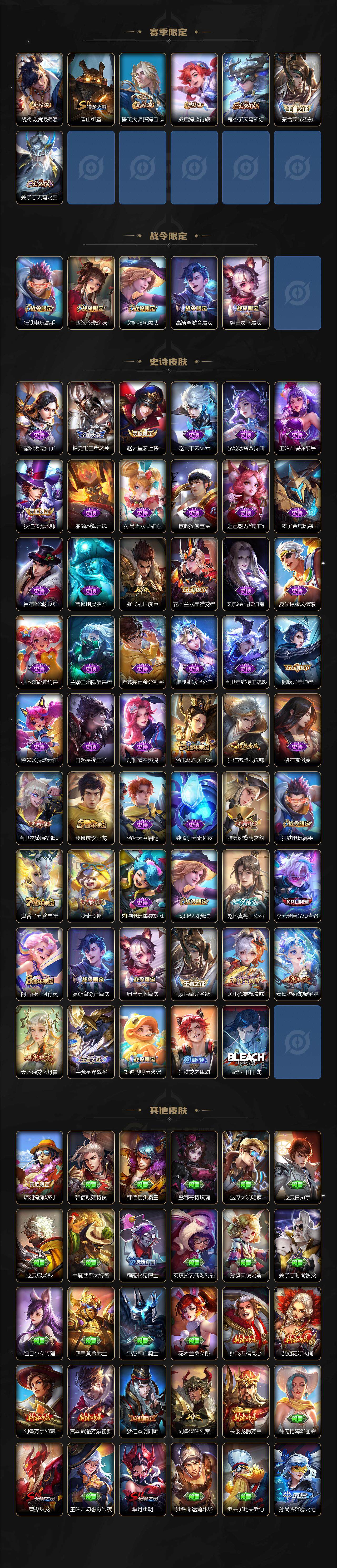 WZ03410505王者荣耀账号详情图3 WZ03410505王者荣耀账号详情图3