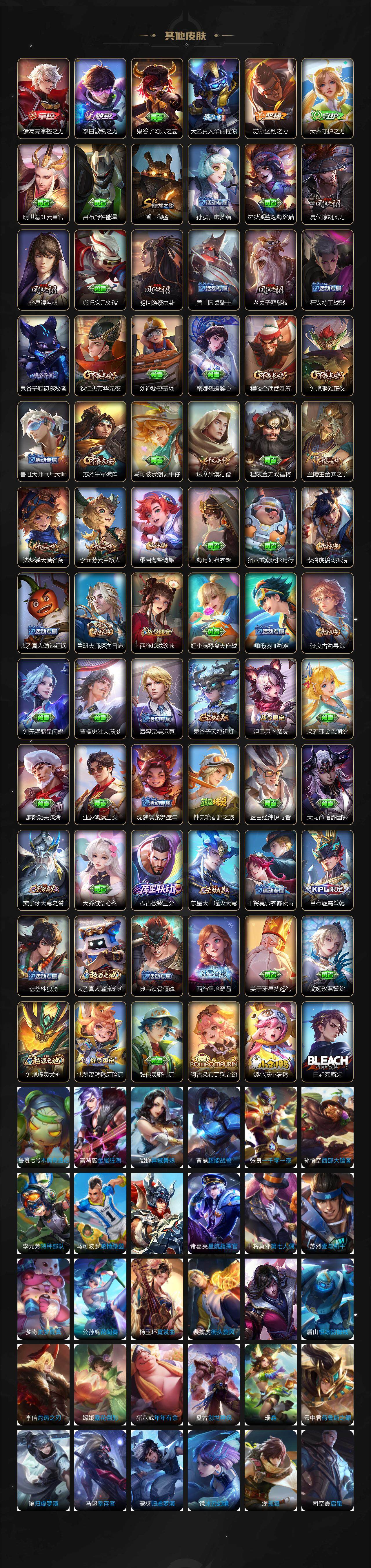 WZ03410505王者荣耀账号详情图4 WZ03410505王者荣耀账号详情图4